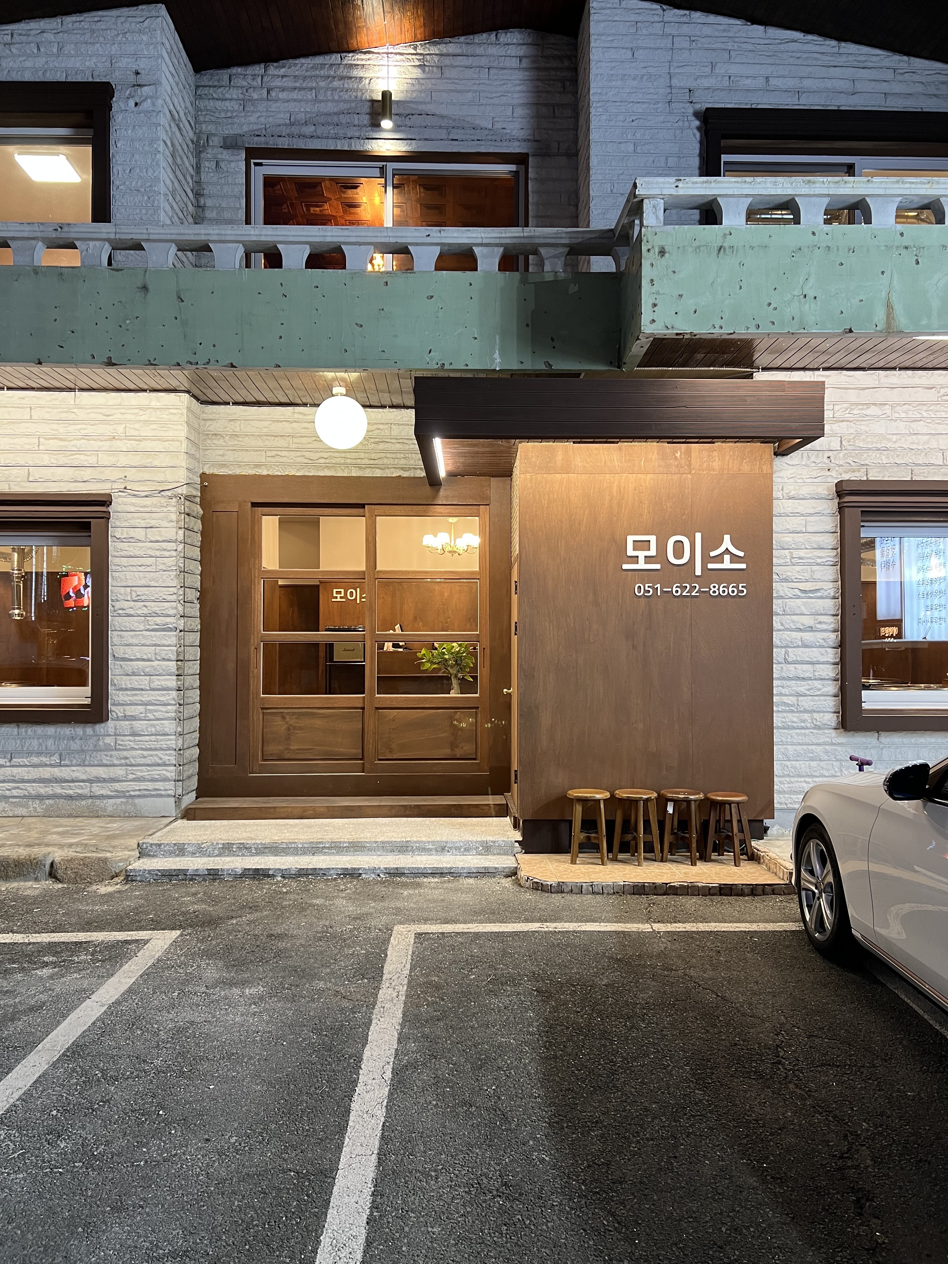 모이소