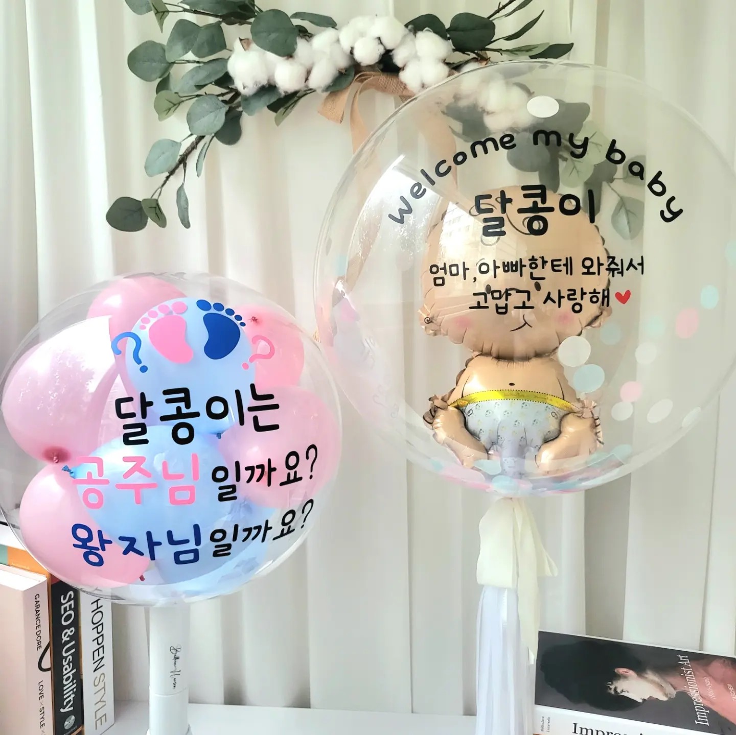 벌룬하멘
