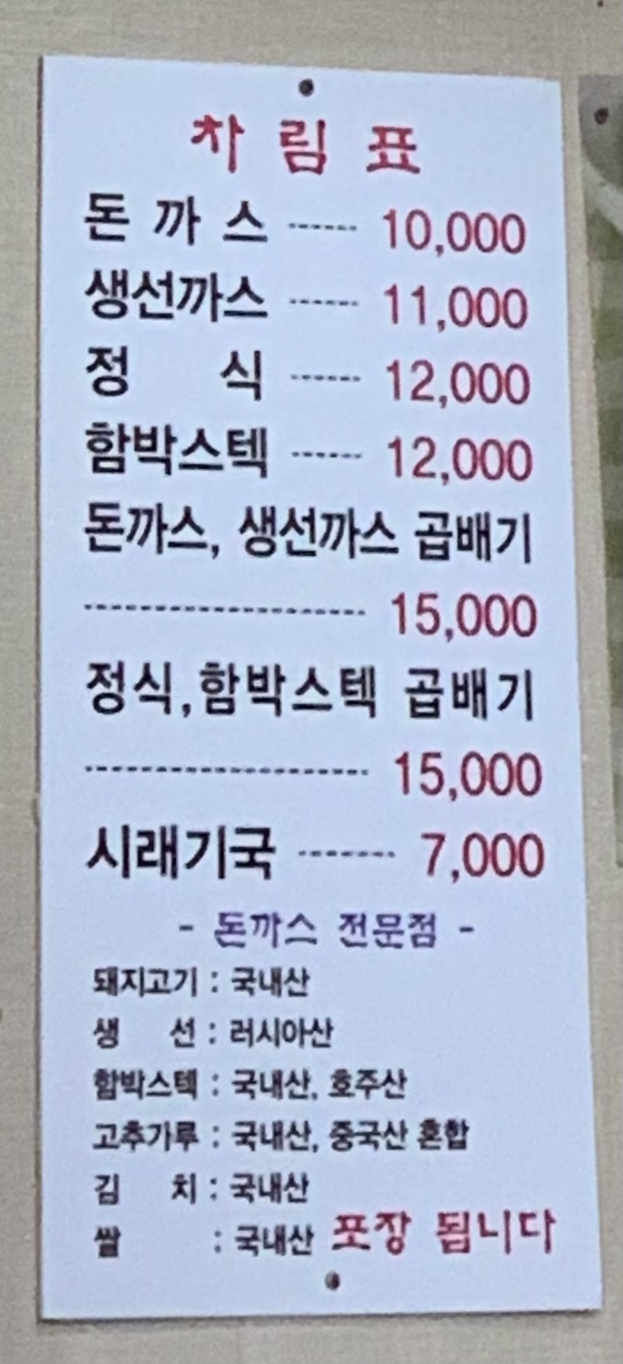 세끼니