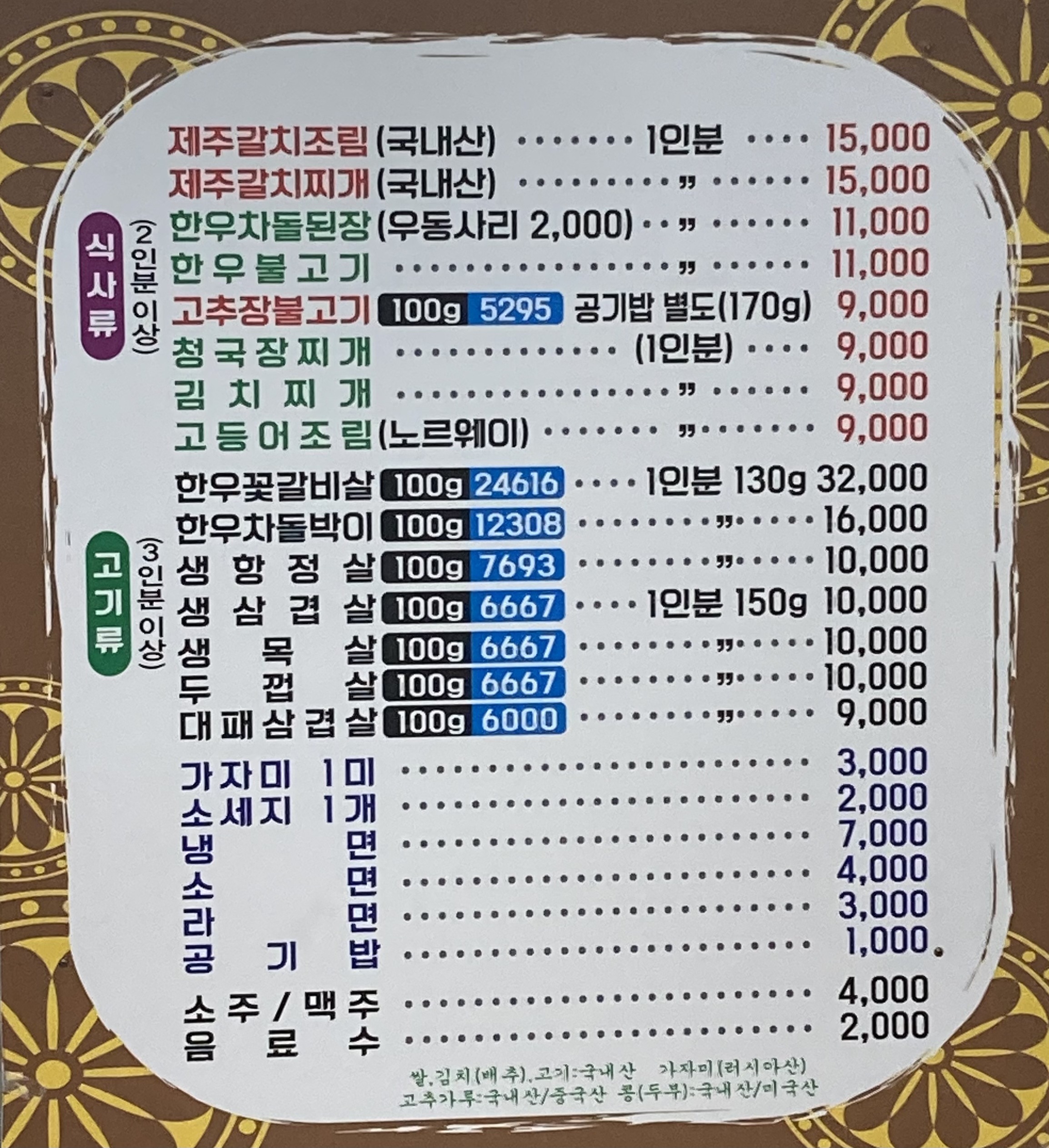 대명식당