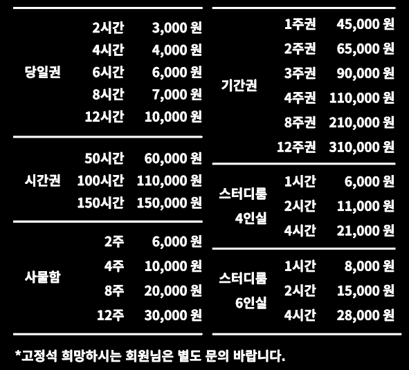스펙스터디카페 별내본점
