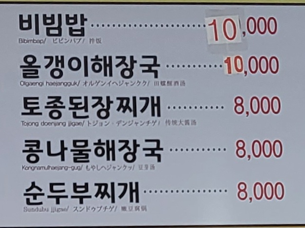 탄광촌식당