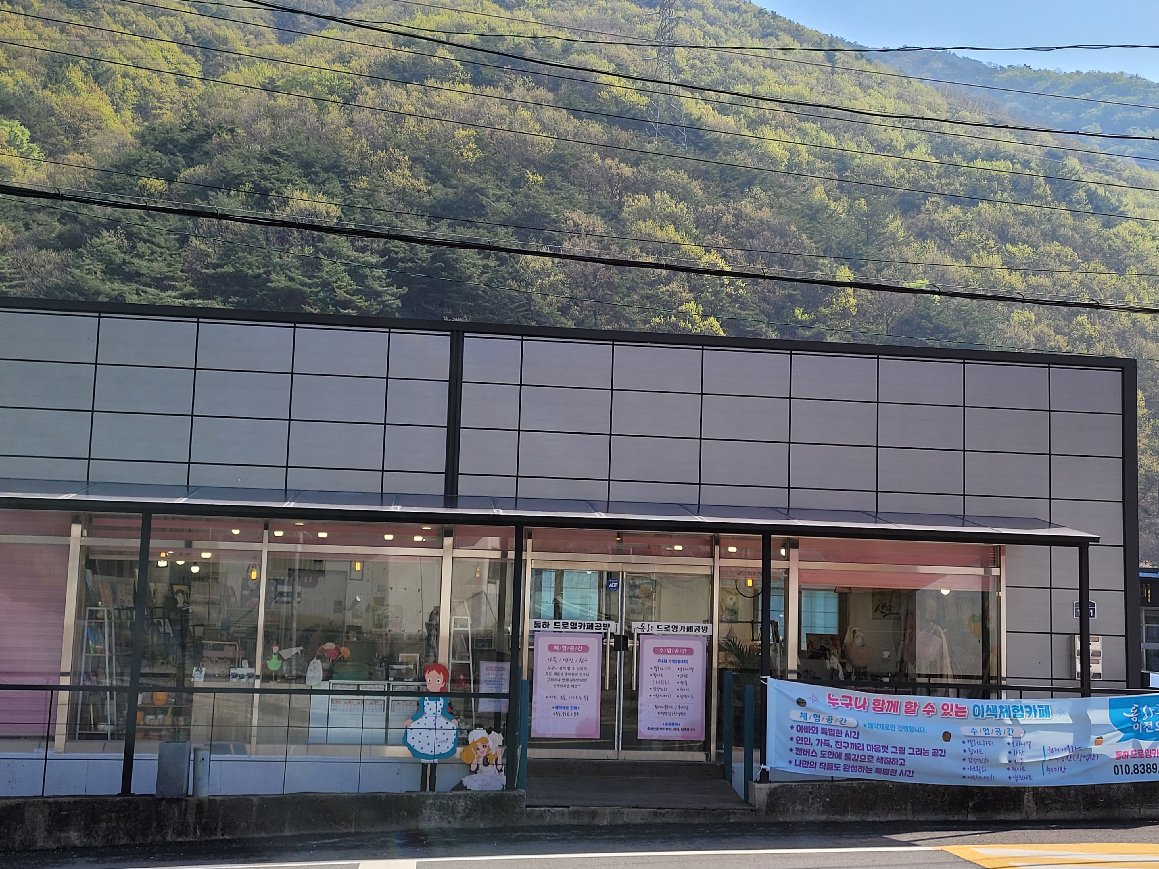 동하드로잉카페공방