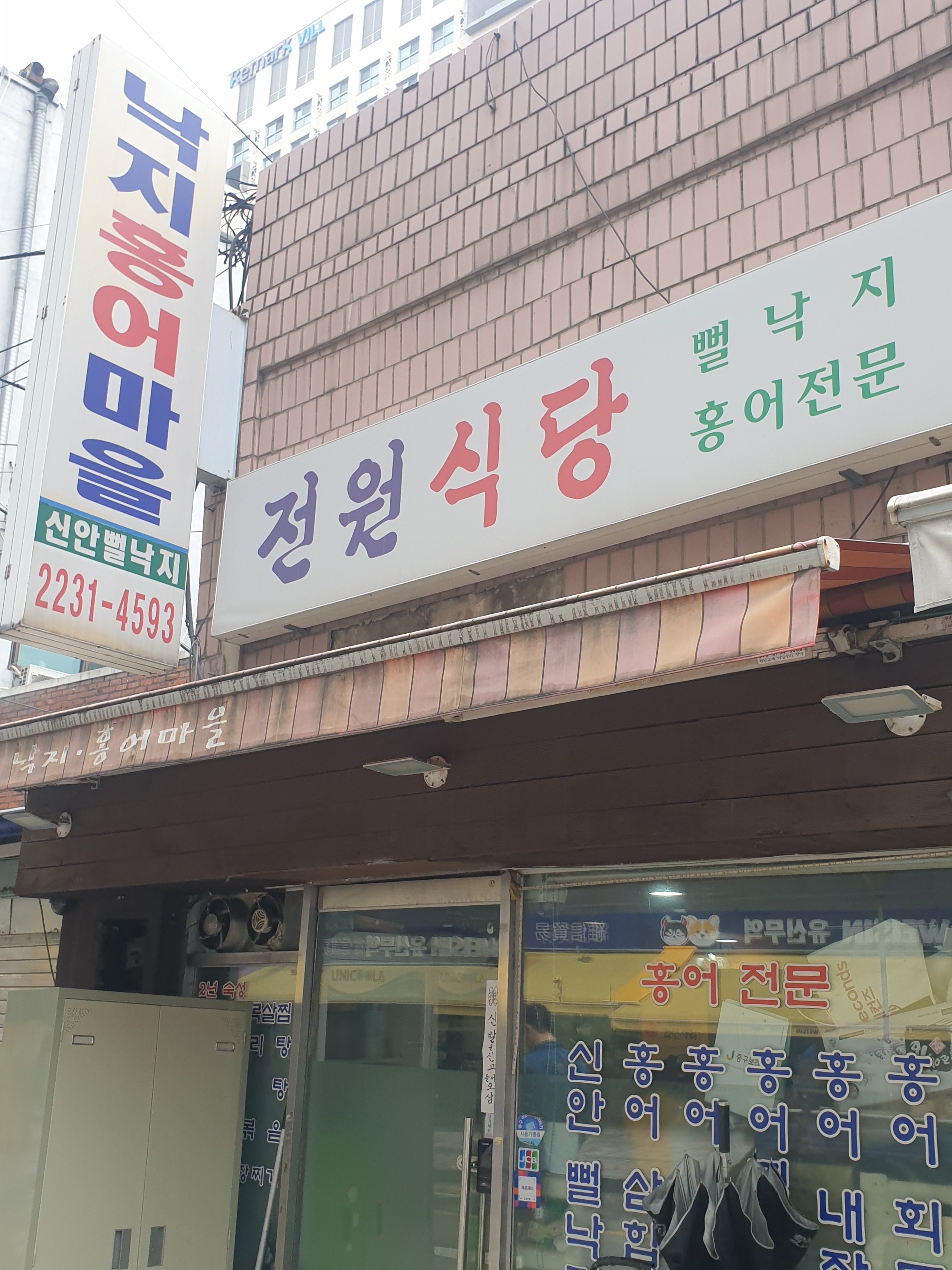 전원식당