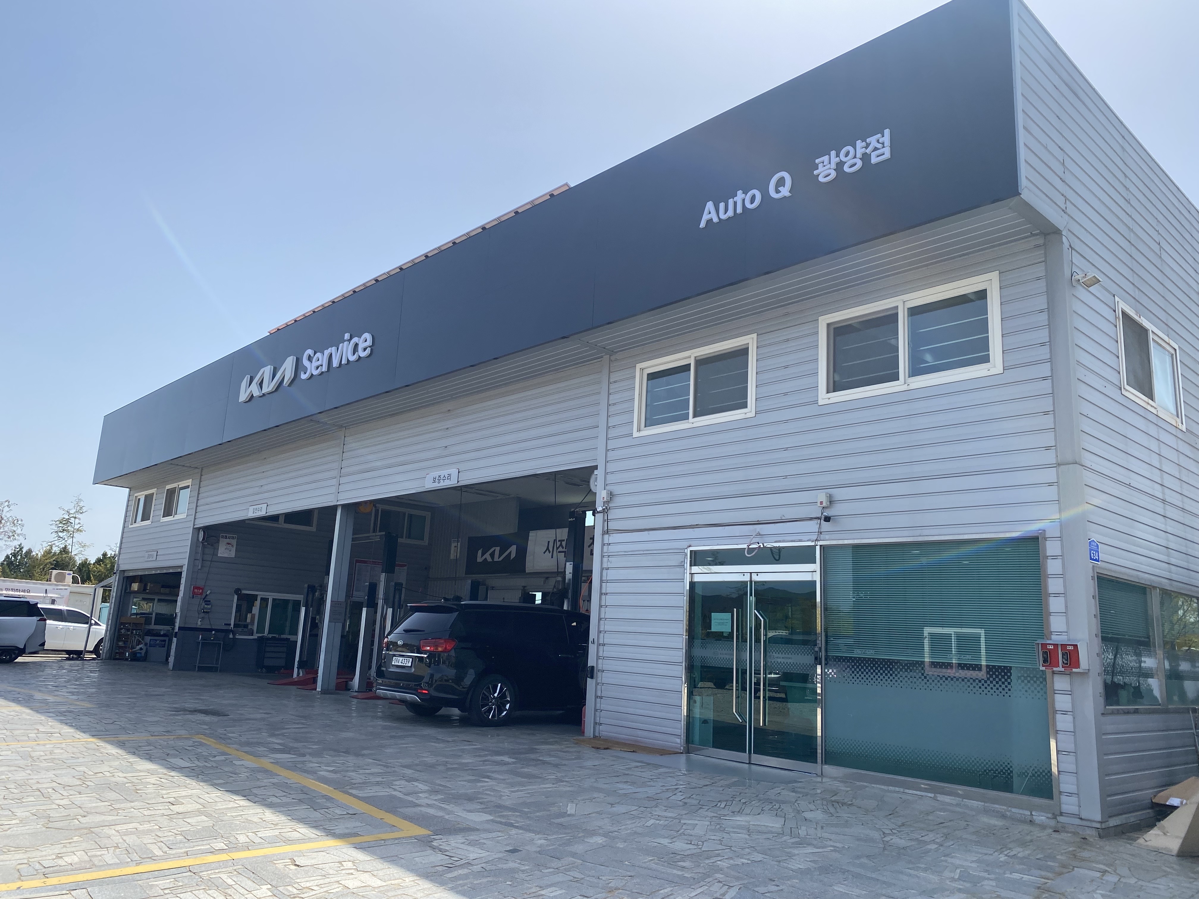 기아오토큐 광양점