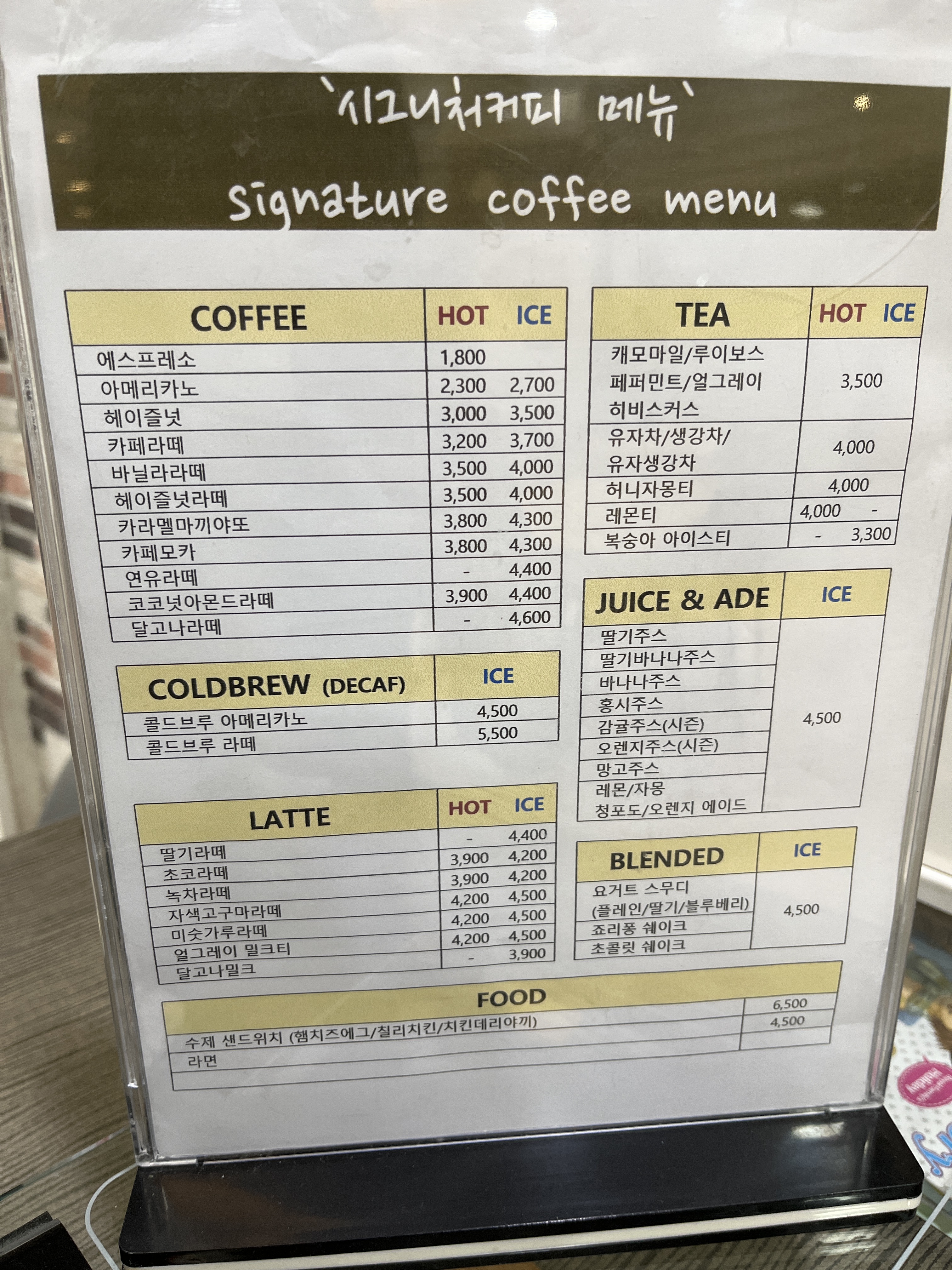 시그니처커피앤푸드