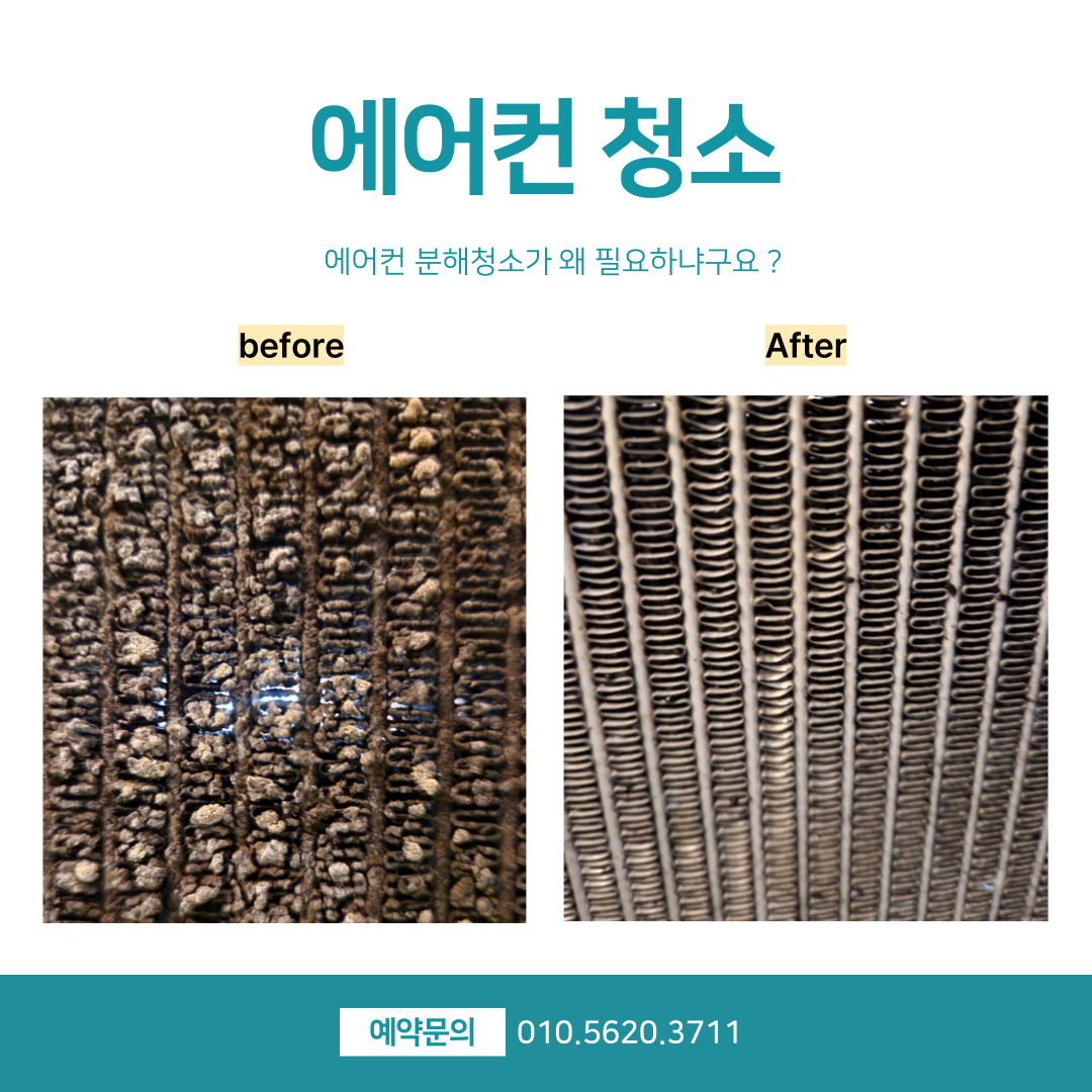 굿맨홈케어