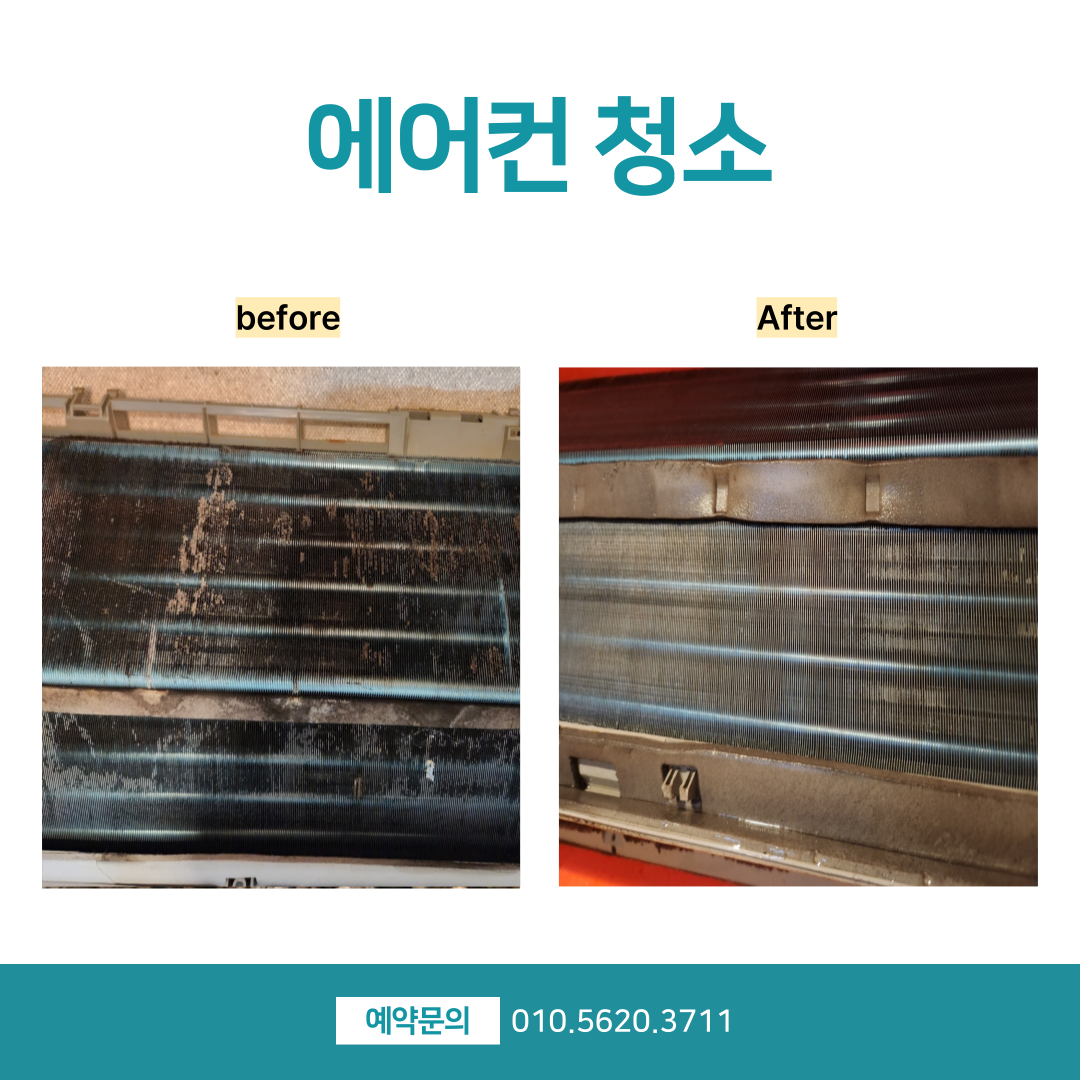 굿맨홈케어