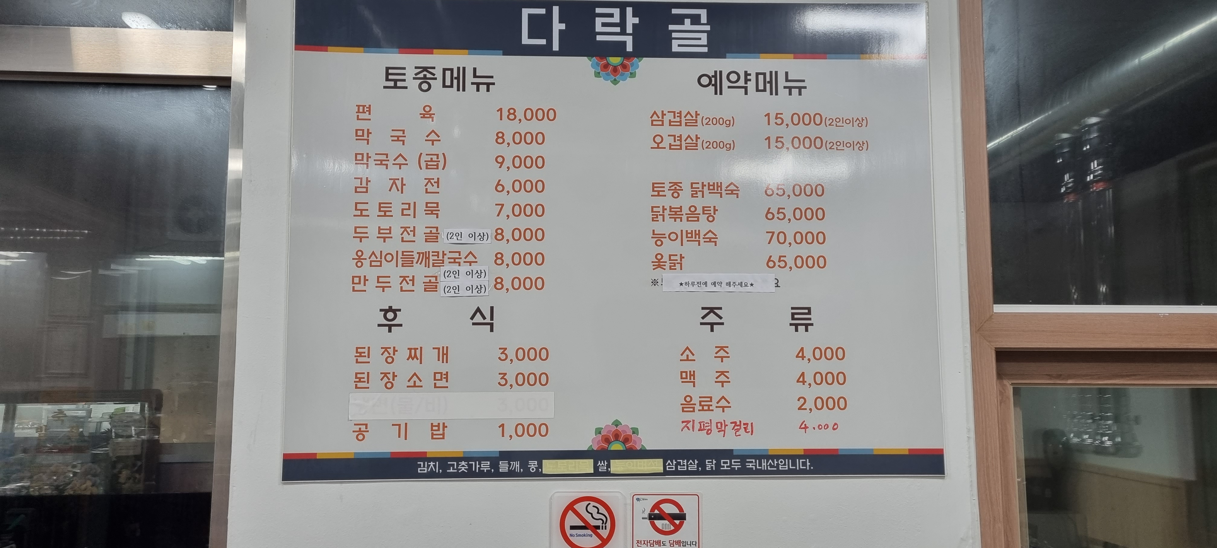 다락골쉼터