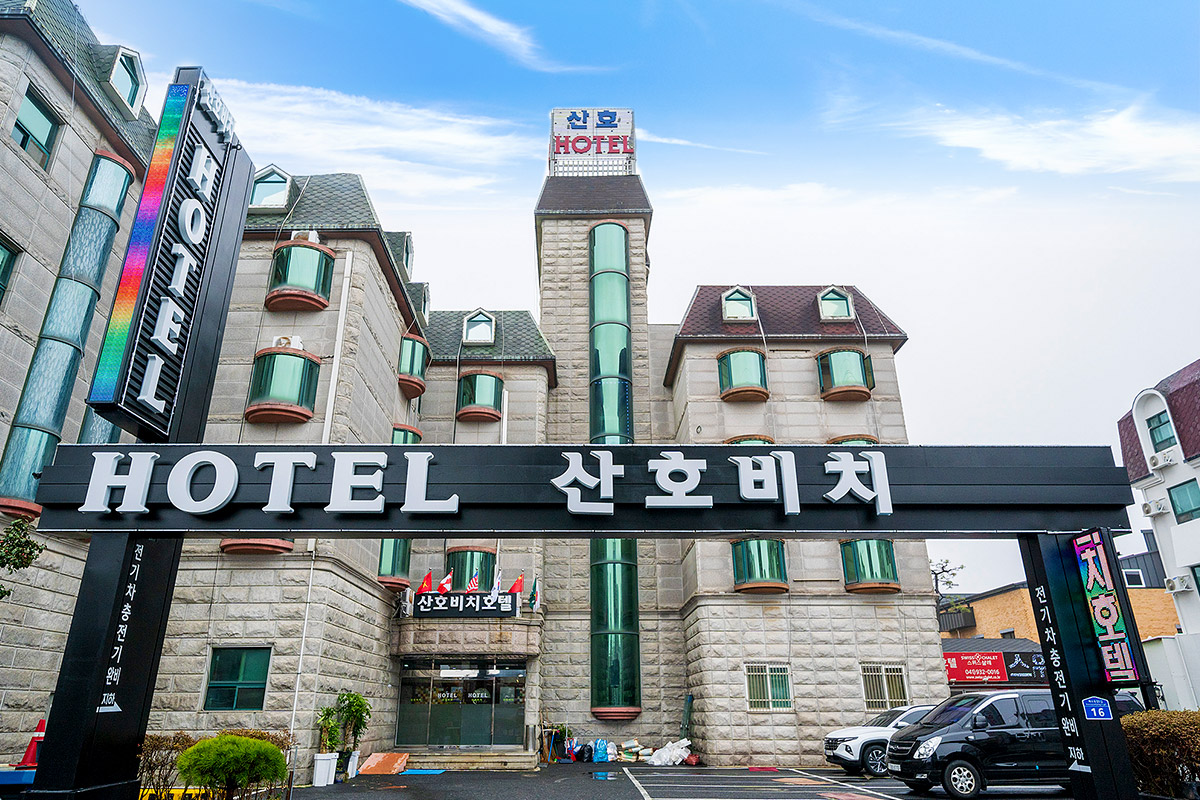 산호비치 호텔