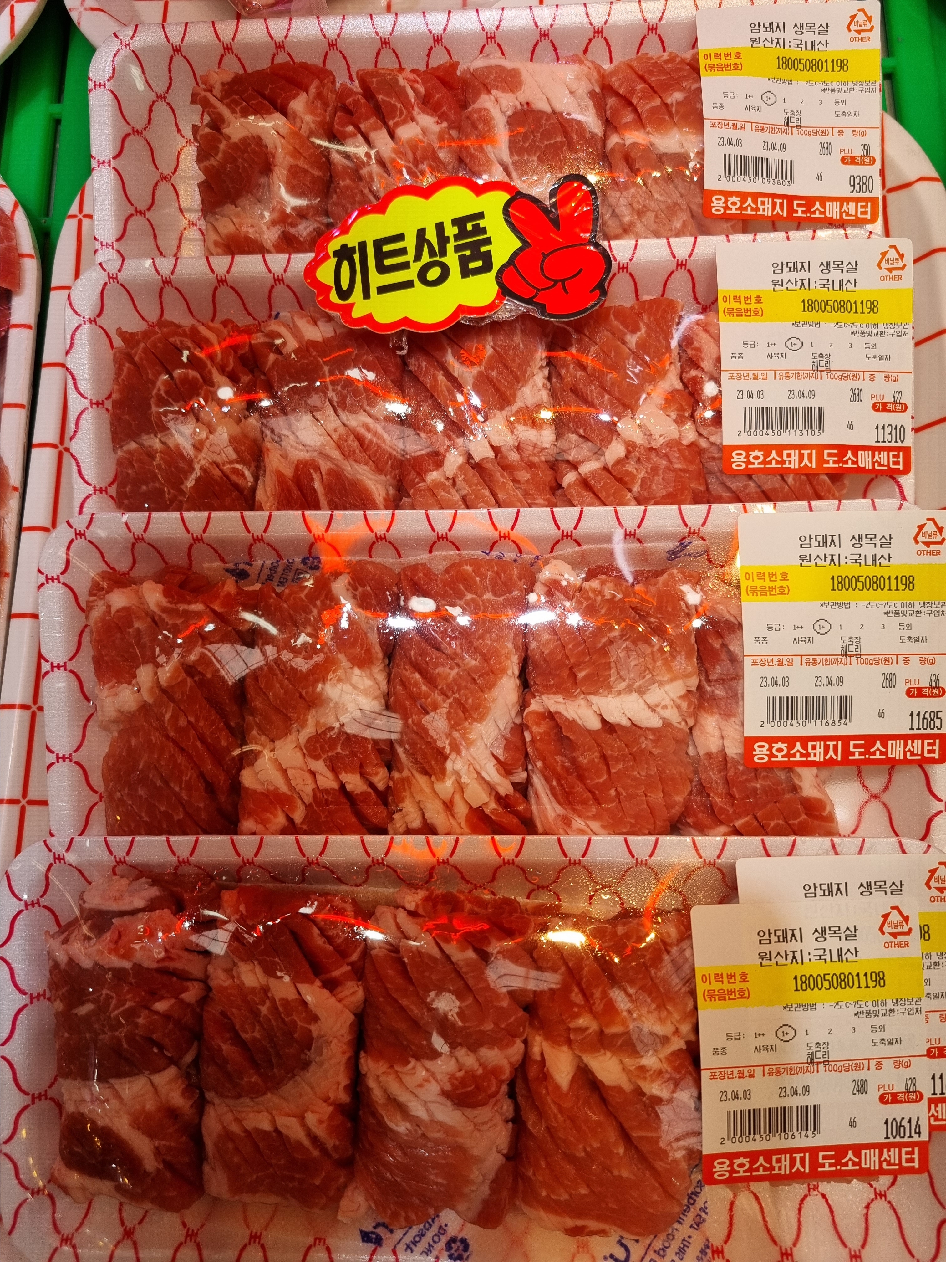 용호소돼지도소매센타
