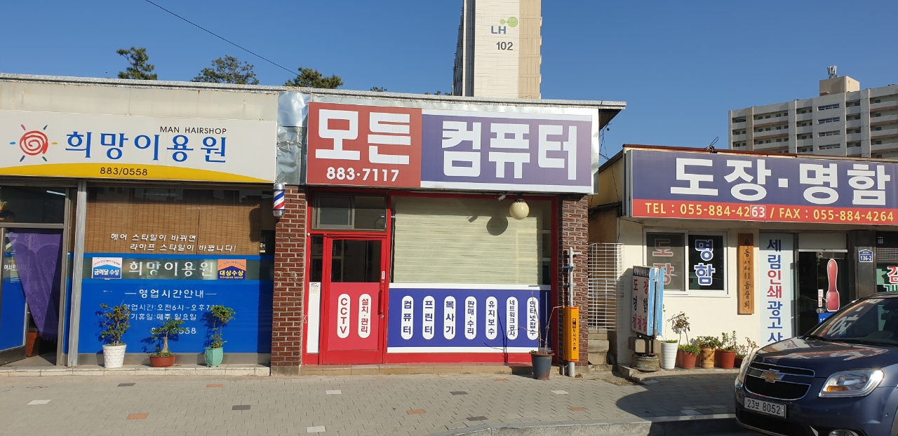 모든컴퓨터