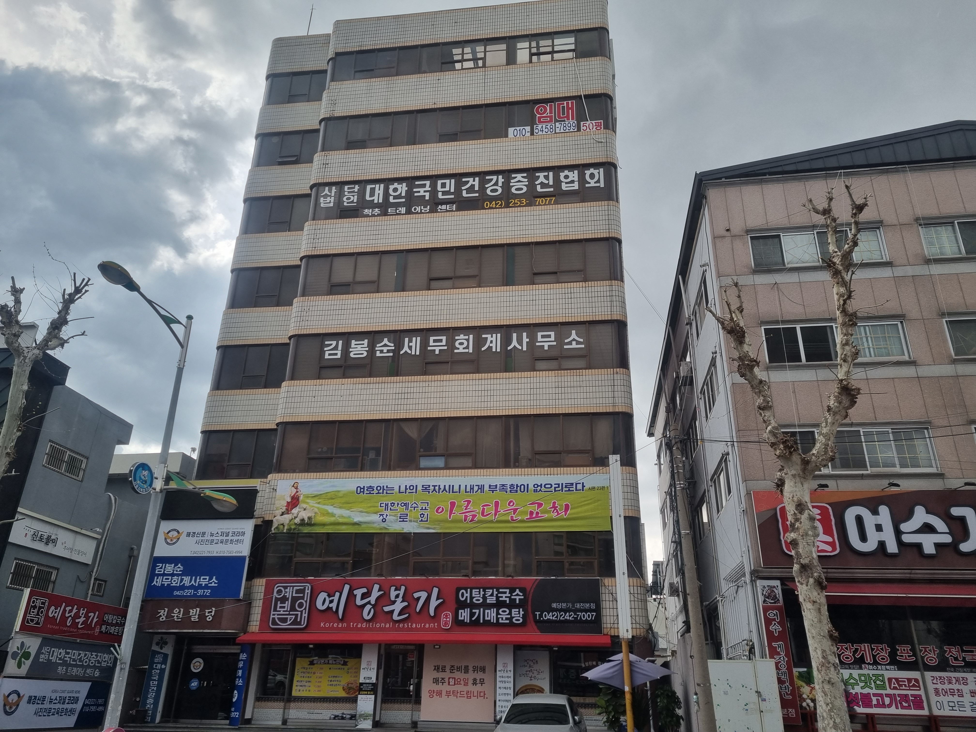 김봉순세무회계사무소 대표 이미지