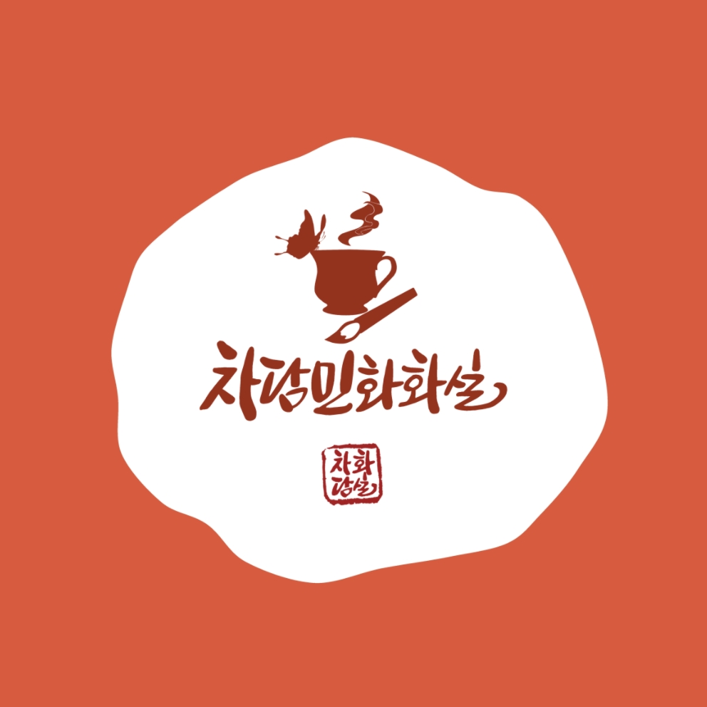 차담 민화화실