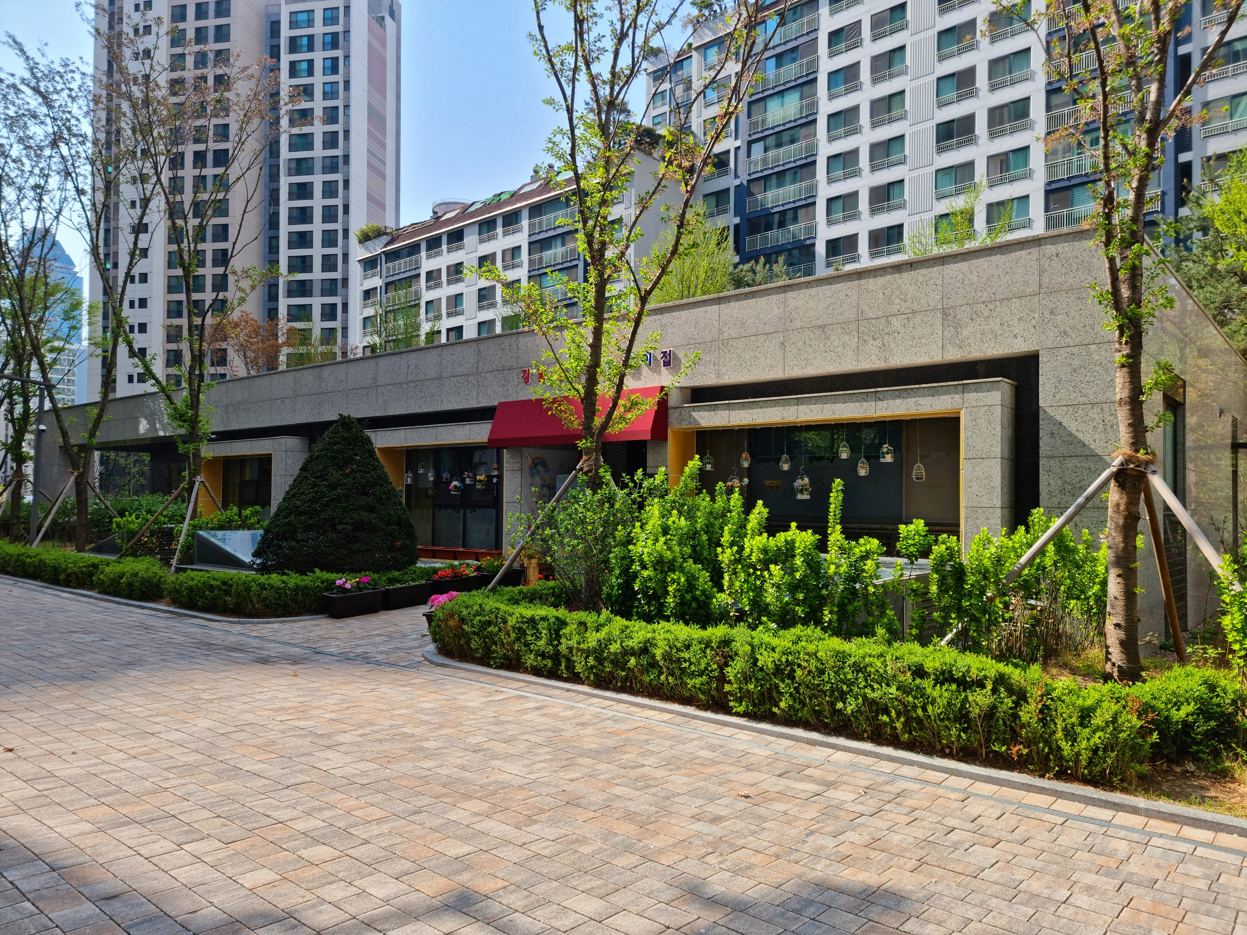 강남센트럴어린이집