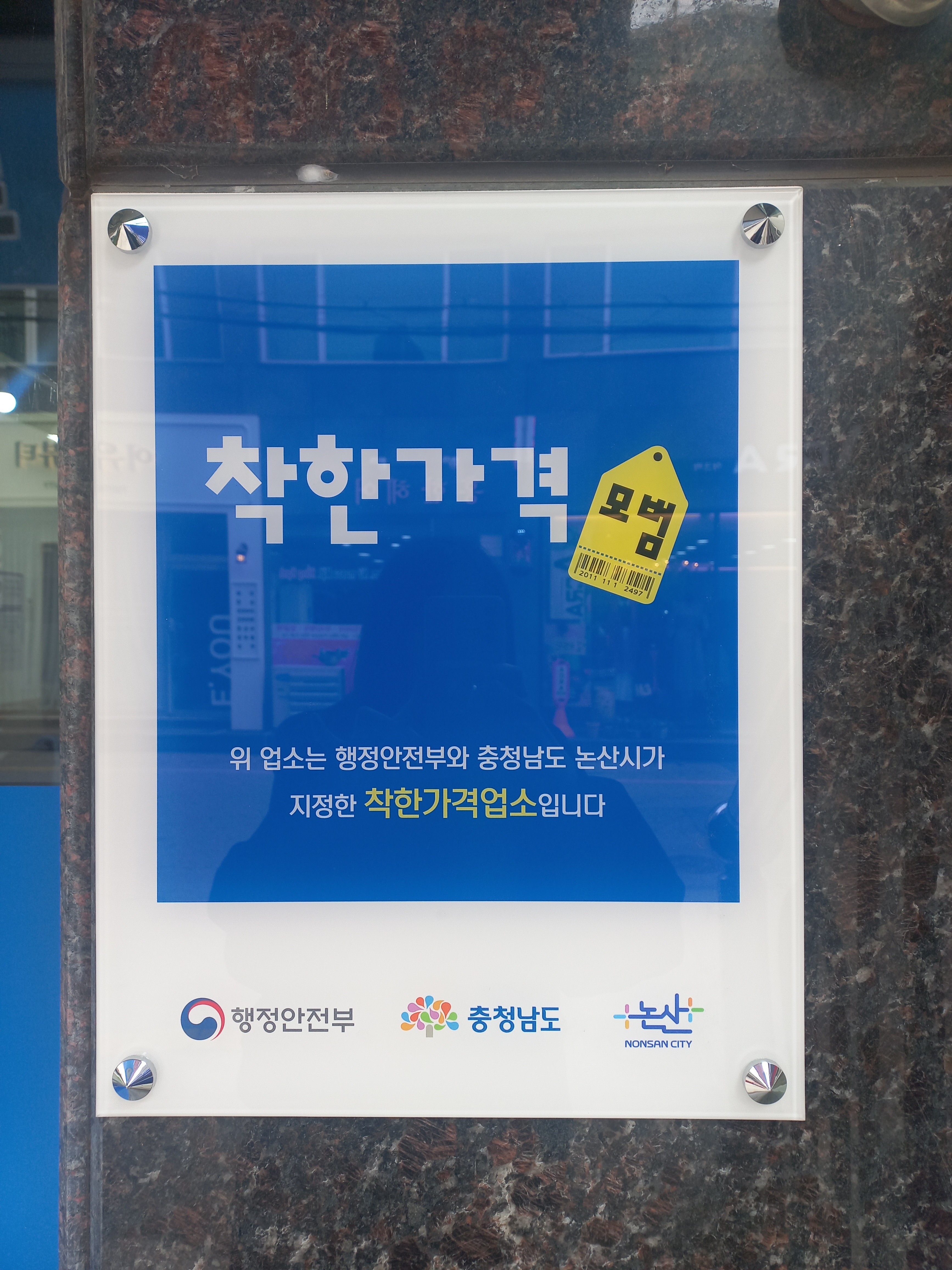 젠틀맨 남성컷트전문점