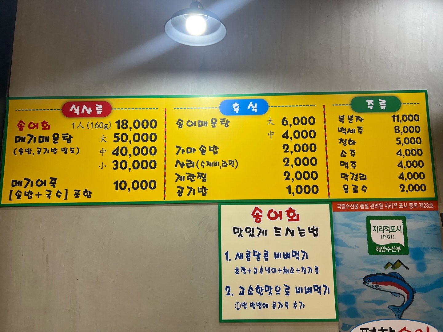 장재울