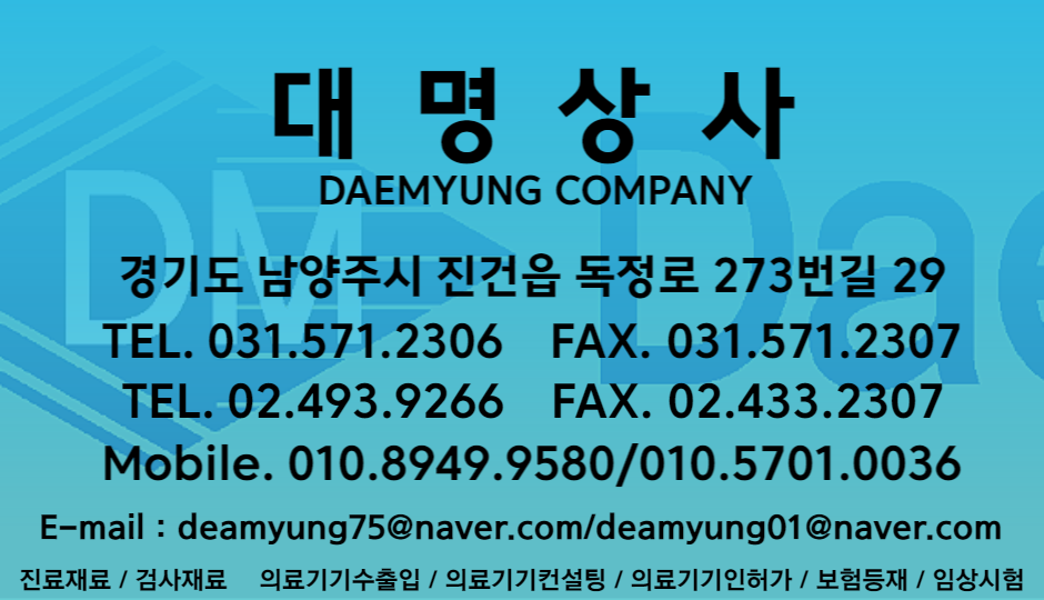 대명상사