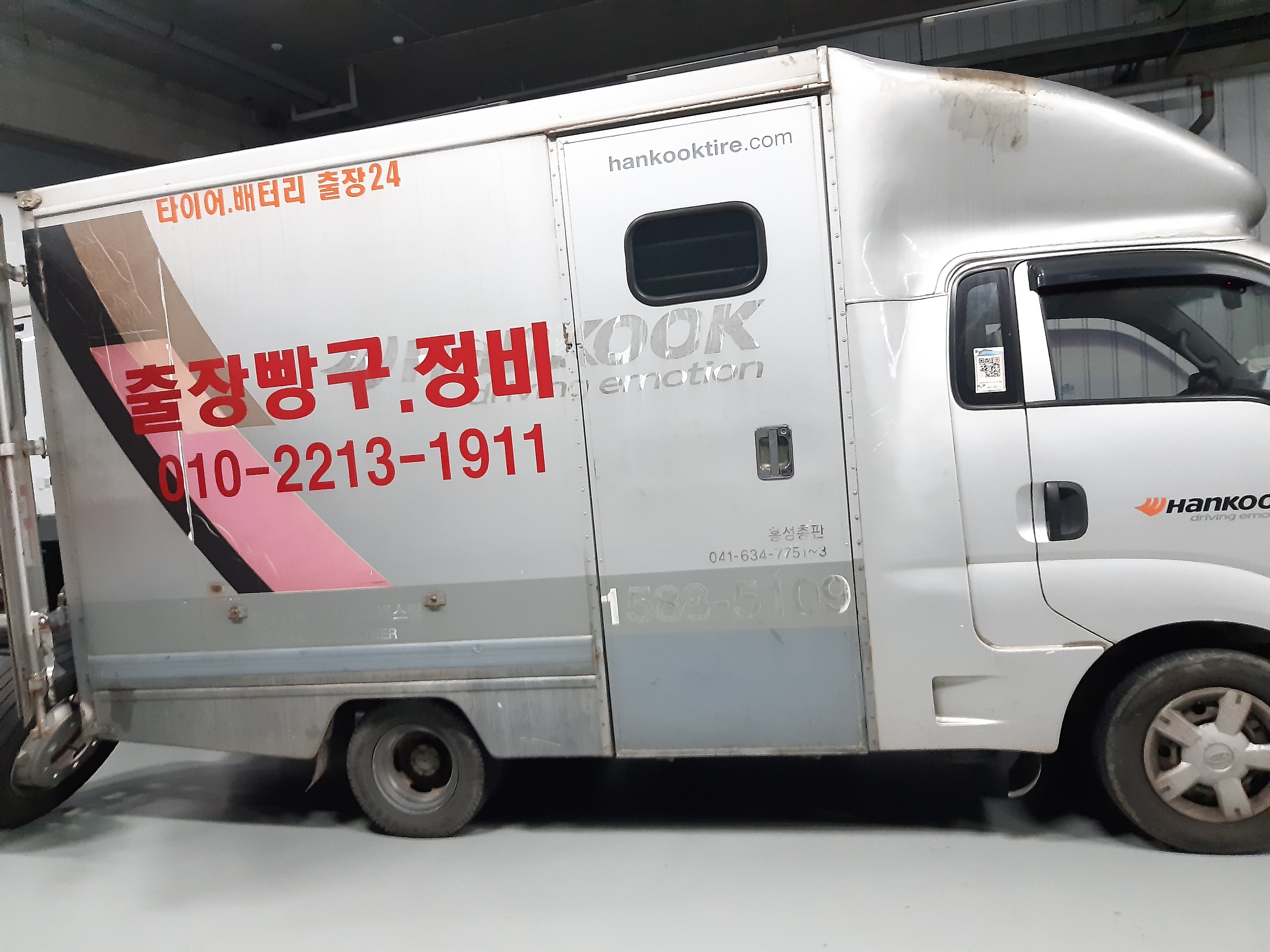출장빵구