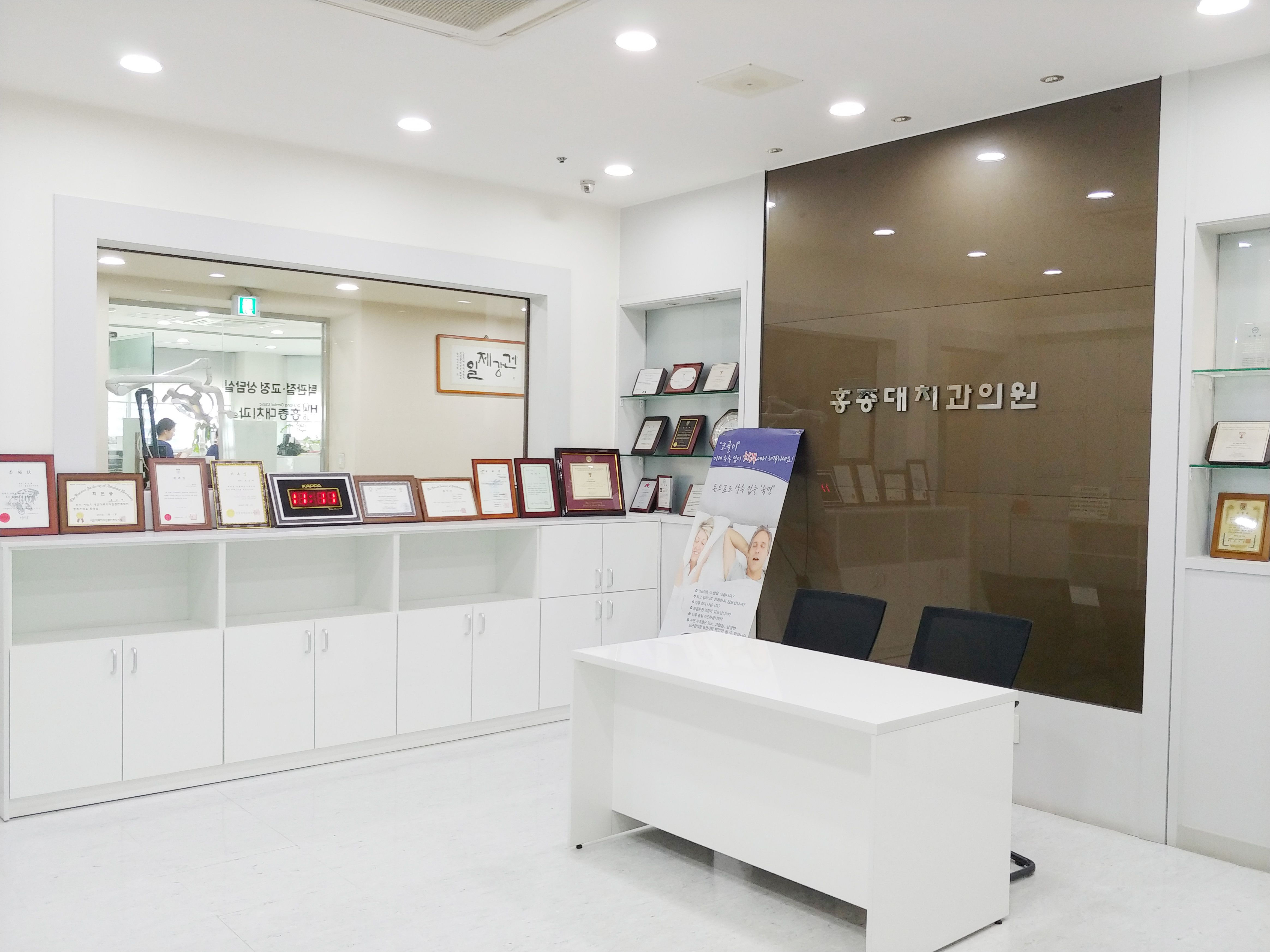 홍종대치과의원 대표 이미지