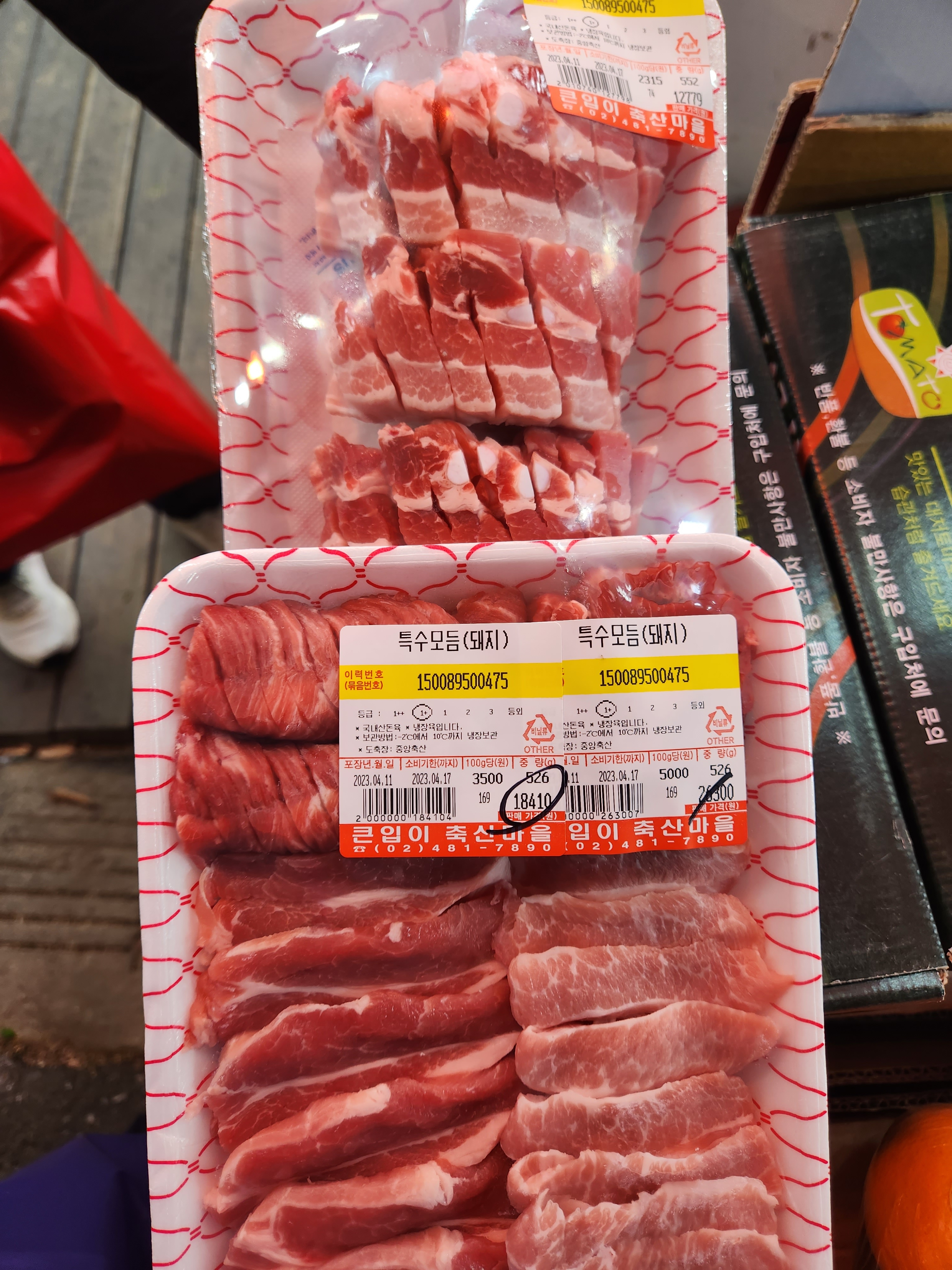 큰입이축산마을