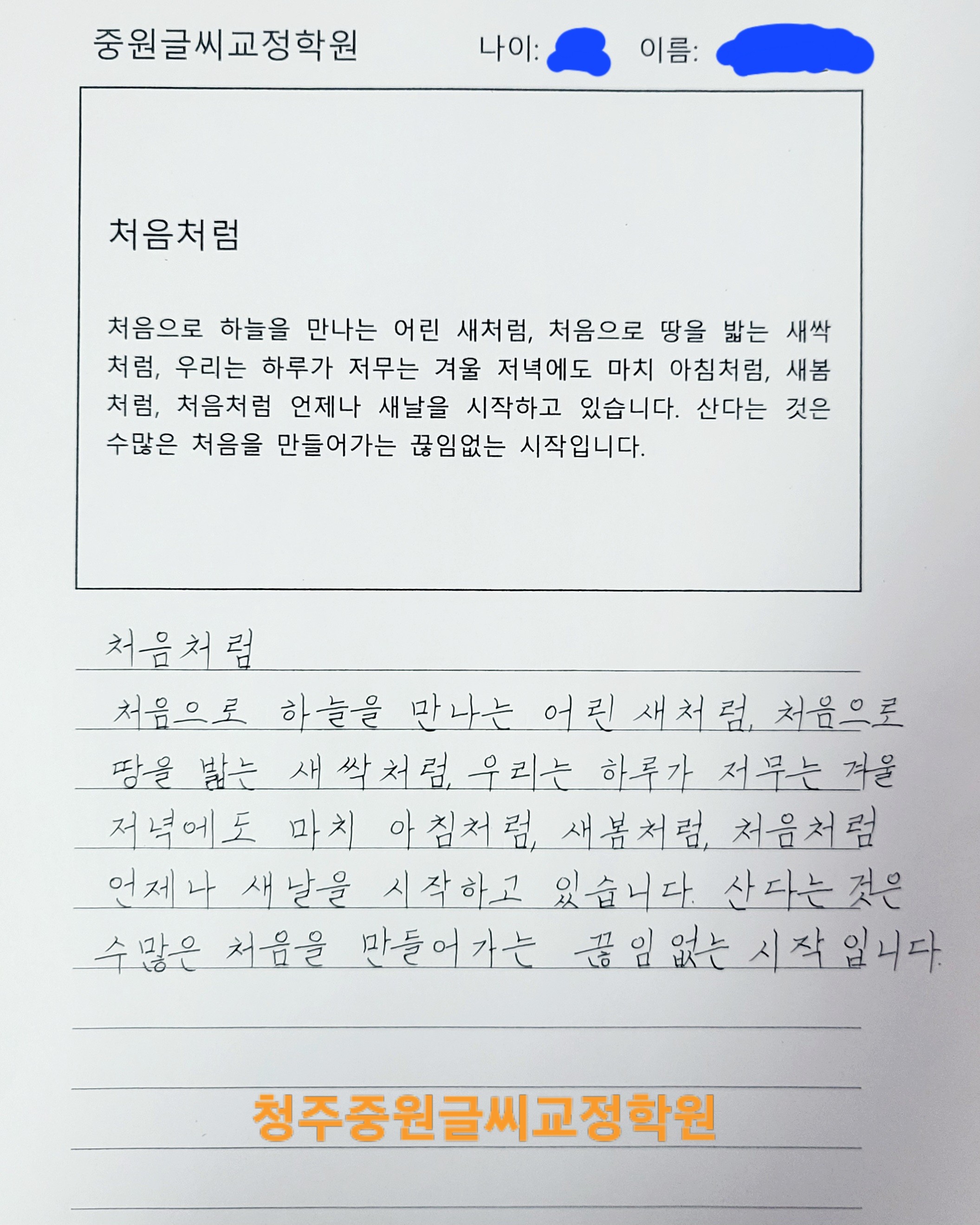 중원글씨교정센터 대표 이미지