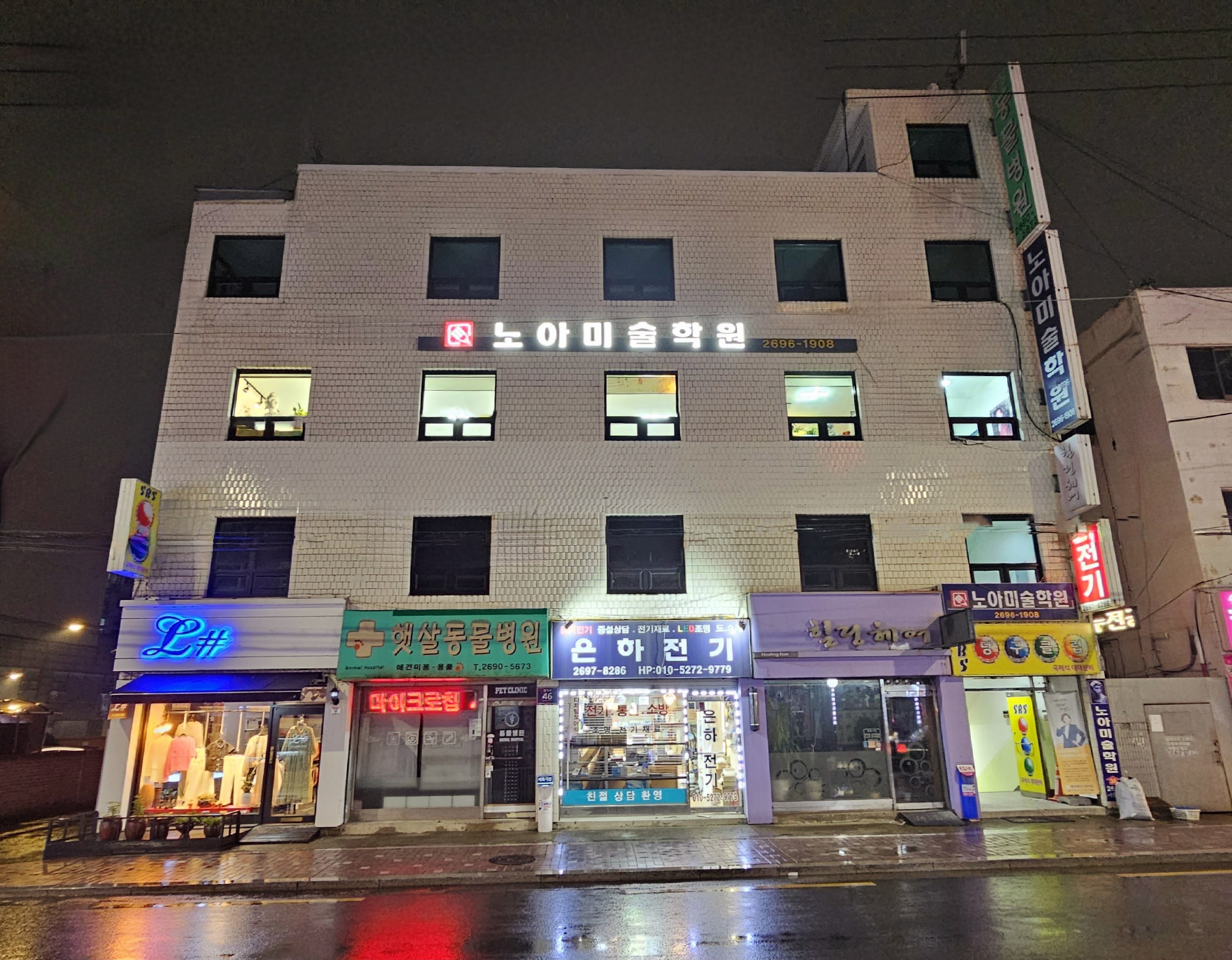 노아미술학원