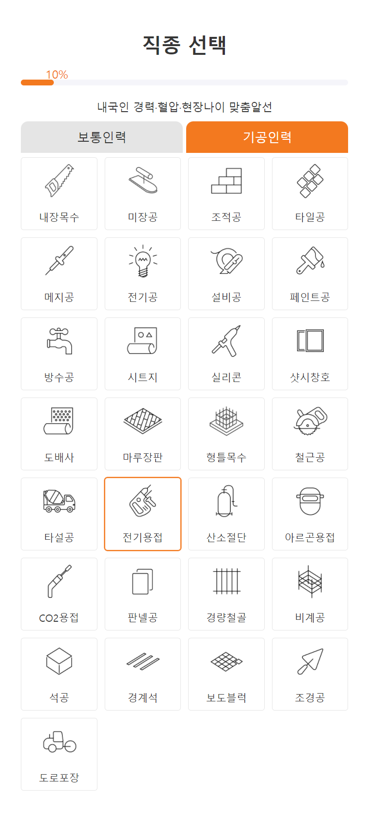 일가자인력 인천남동점