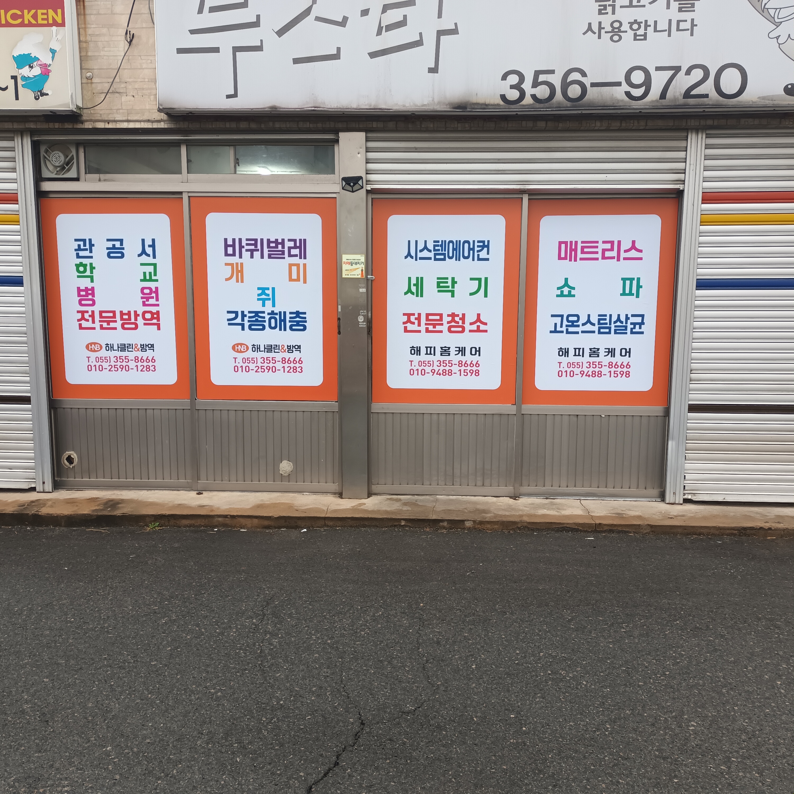 해피 홈케어