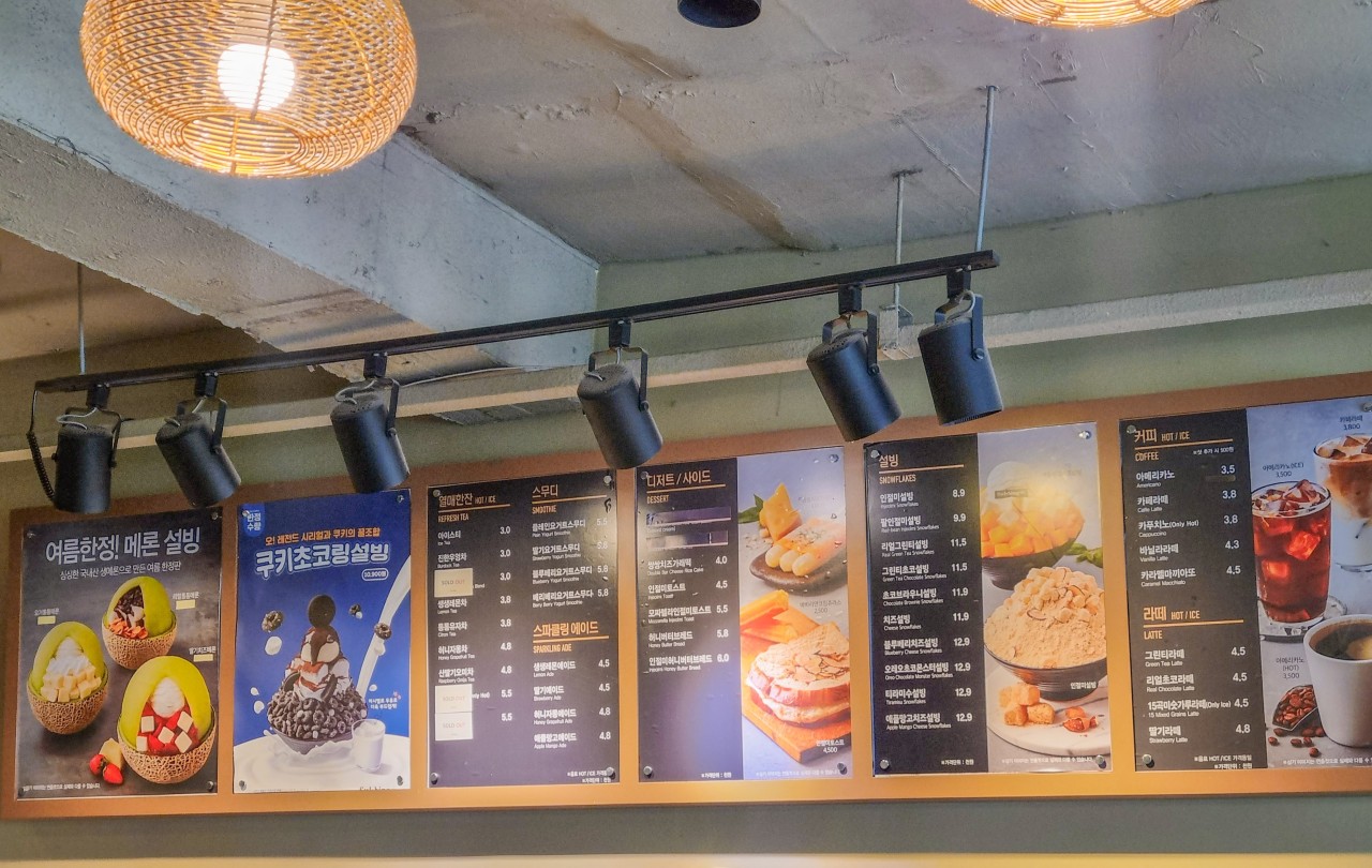설빙천안 신부점