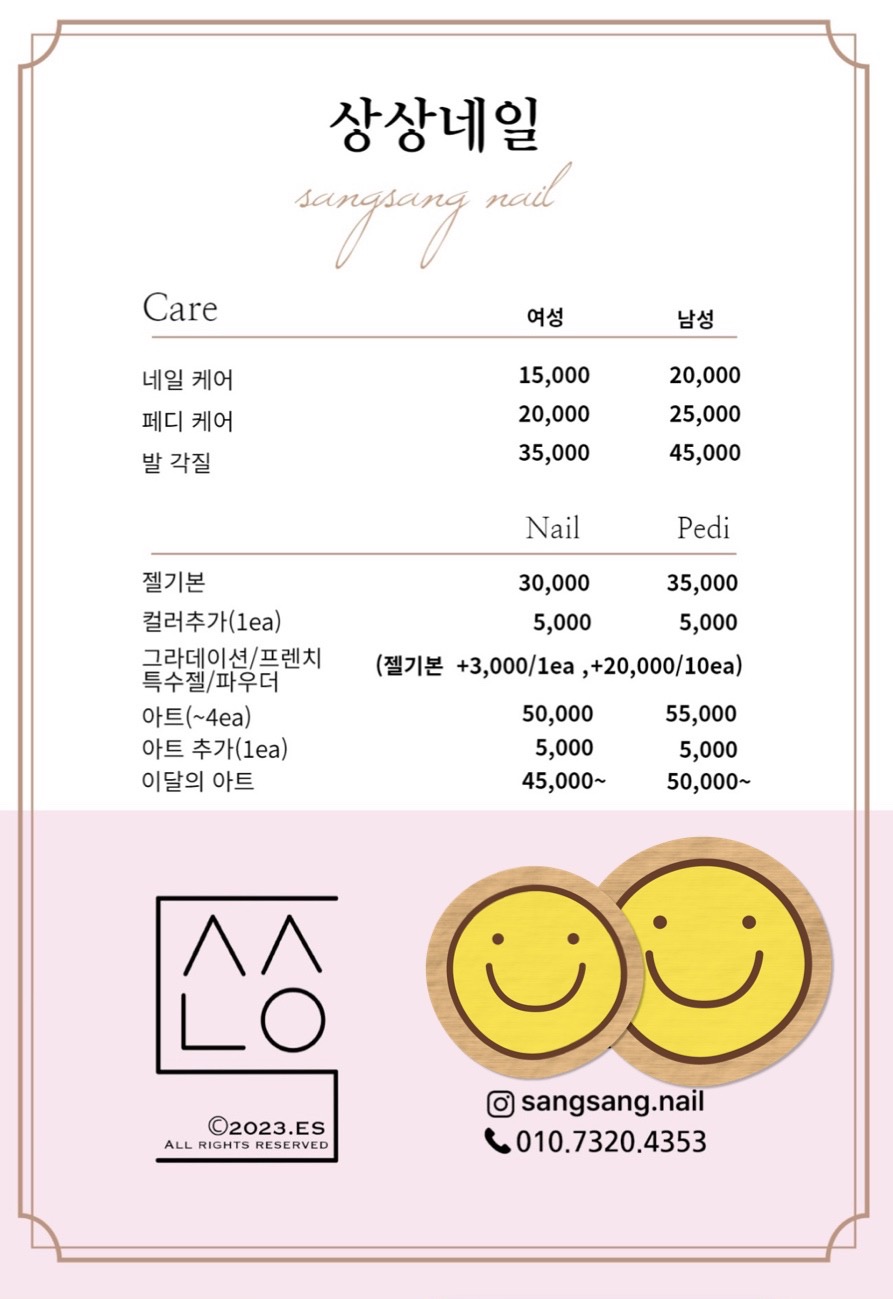 상상네일