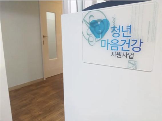 이은마음아동청소년상담센터 대표 이미지