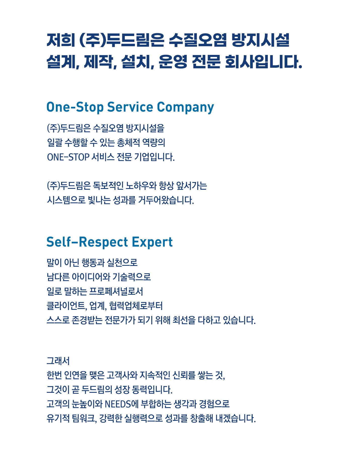 두드림