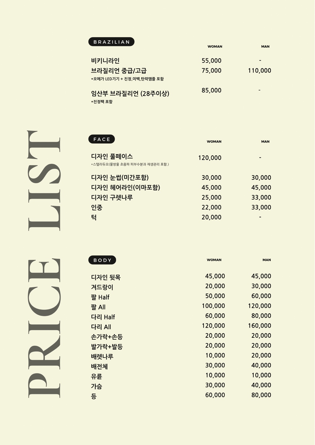슈가링 무무왁싱
