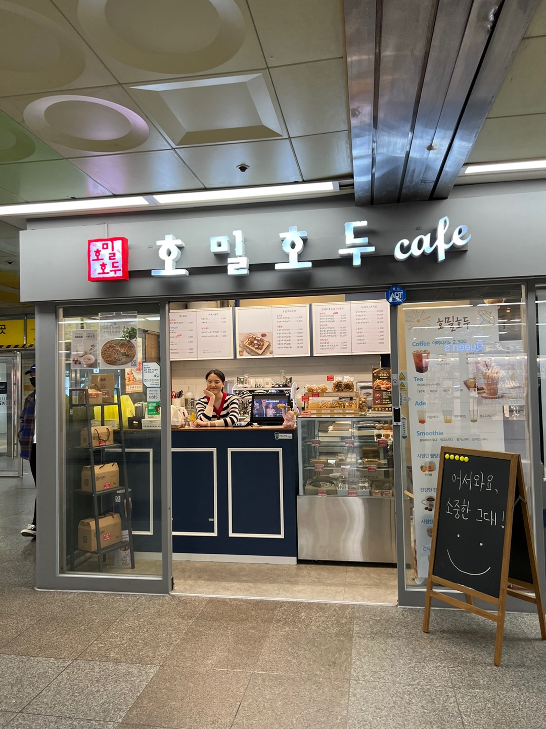 호밀호두 화정역점