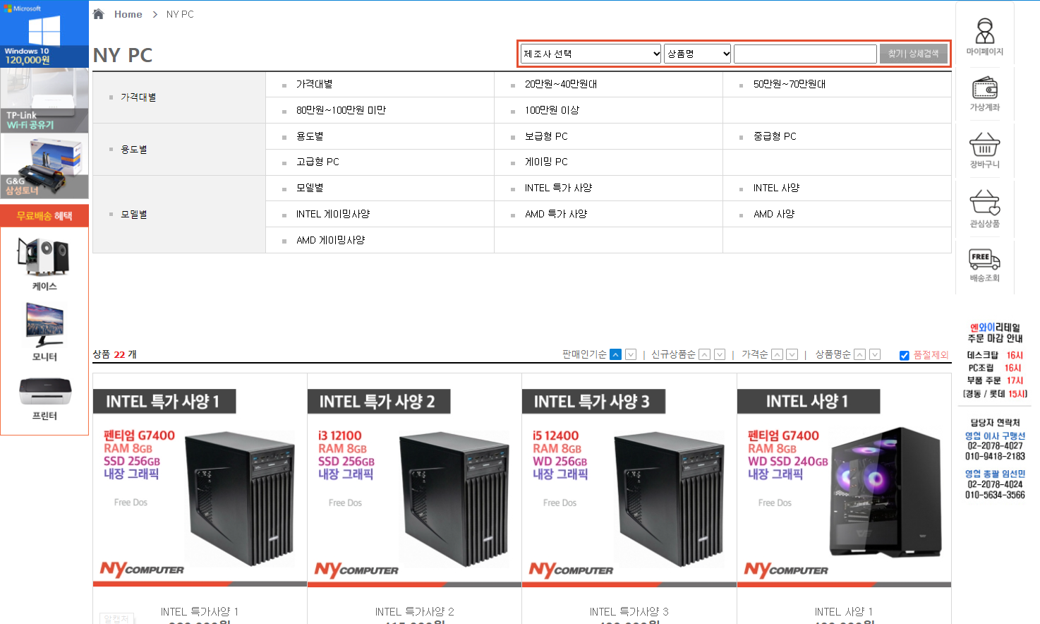 라인씨앤씨