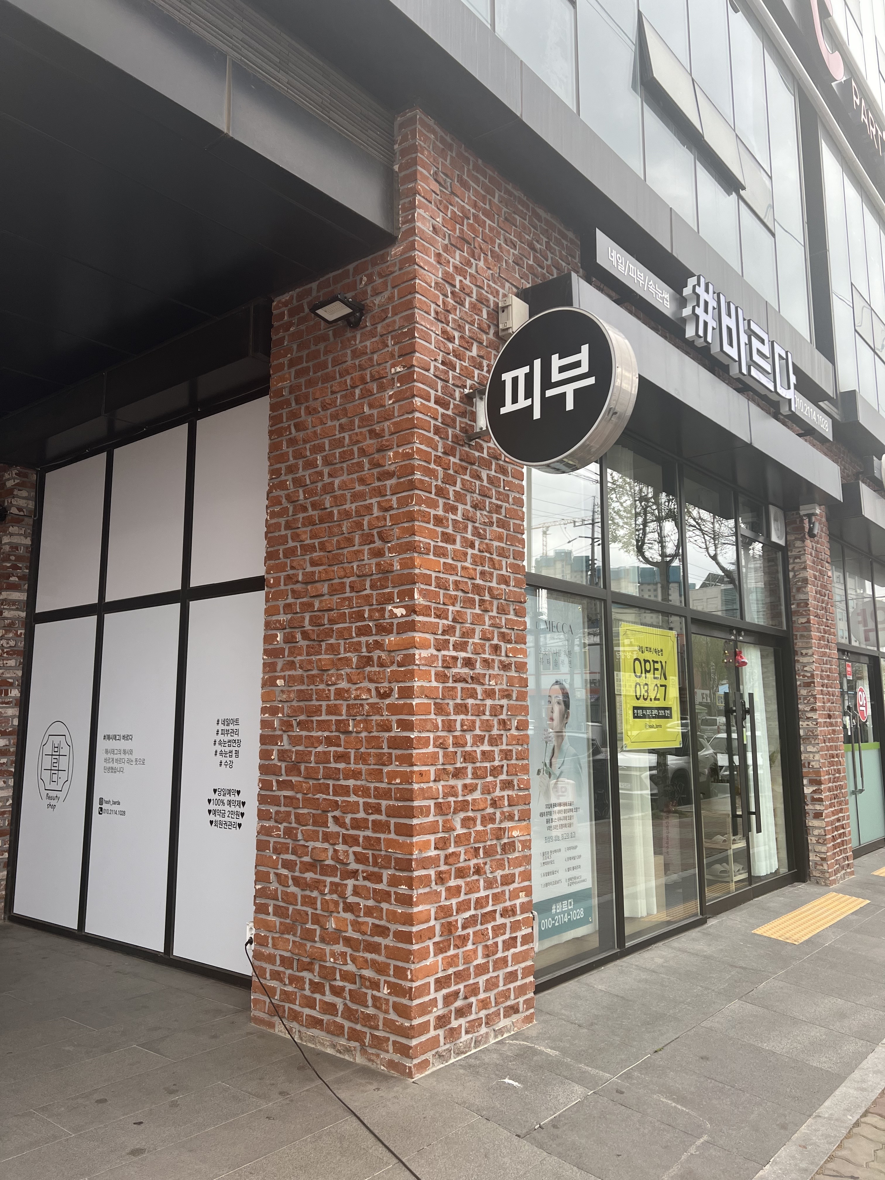 샾바르다