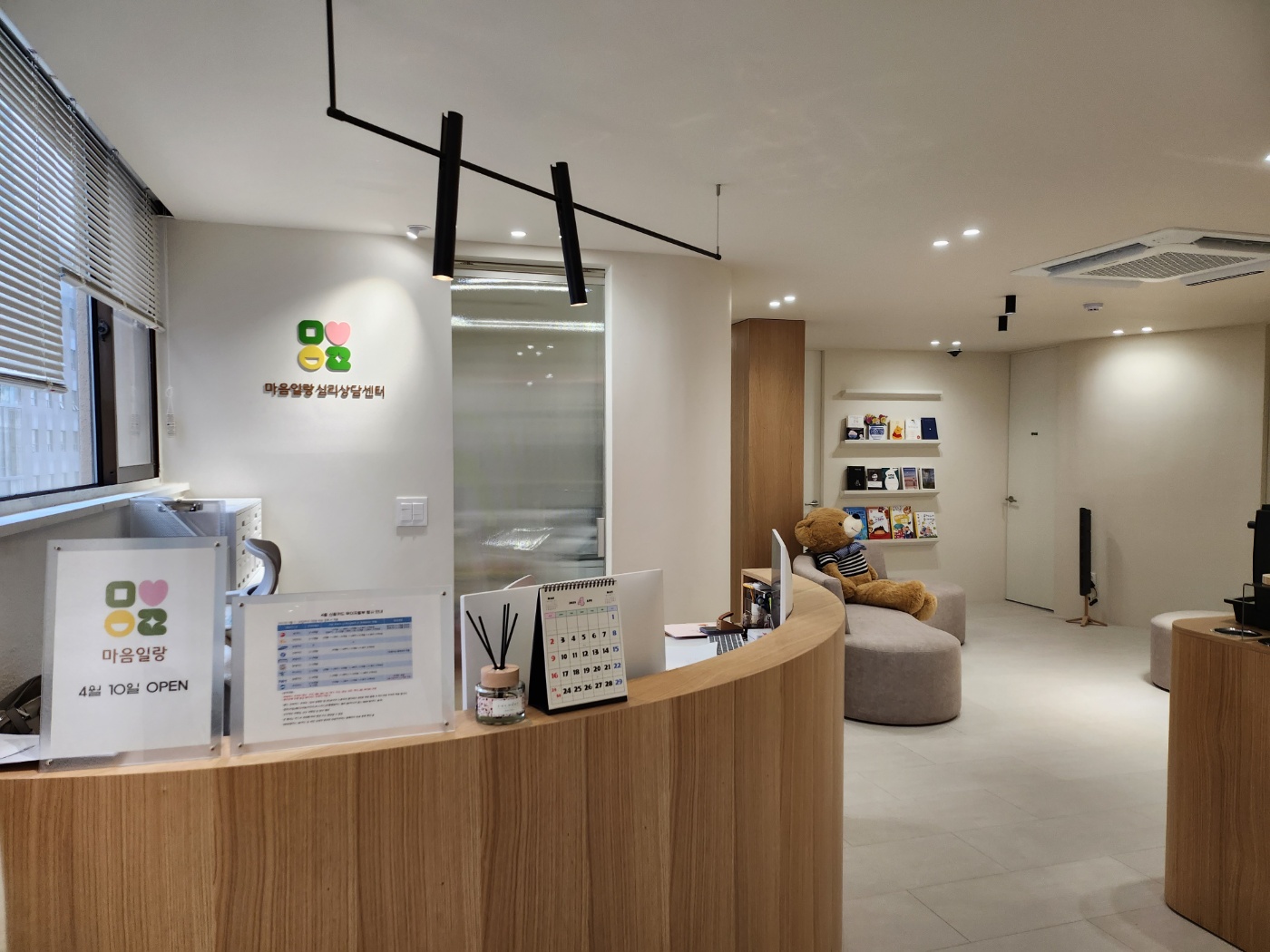 마음일랑 심리상담센터 대표 이미지