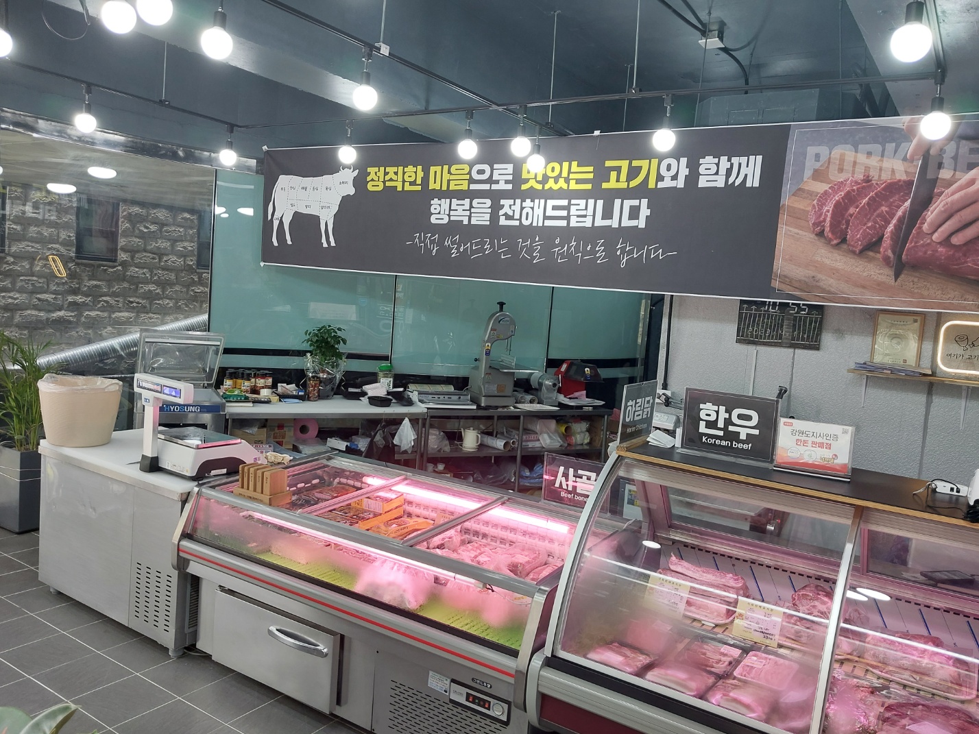 한우아저씨 축산