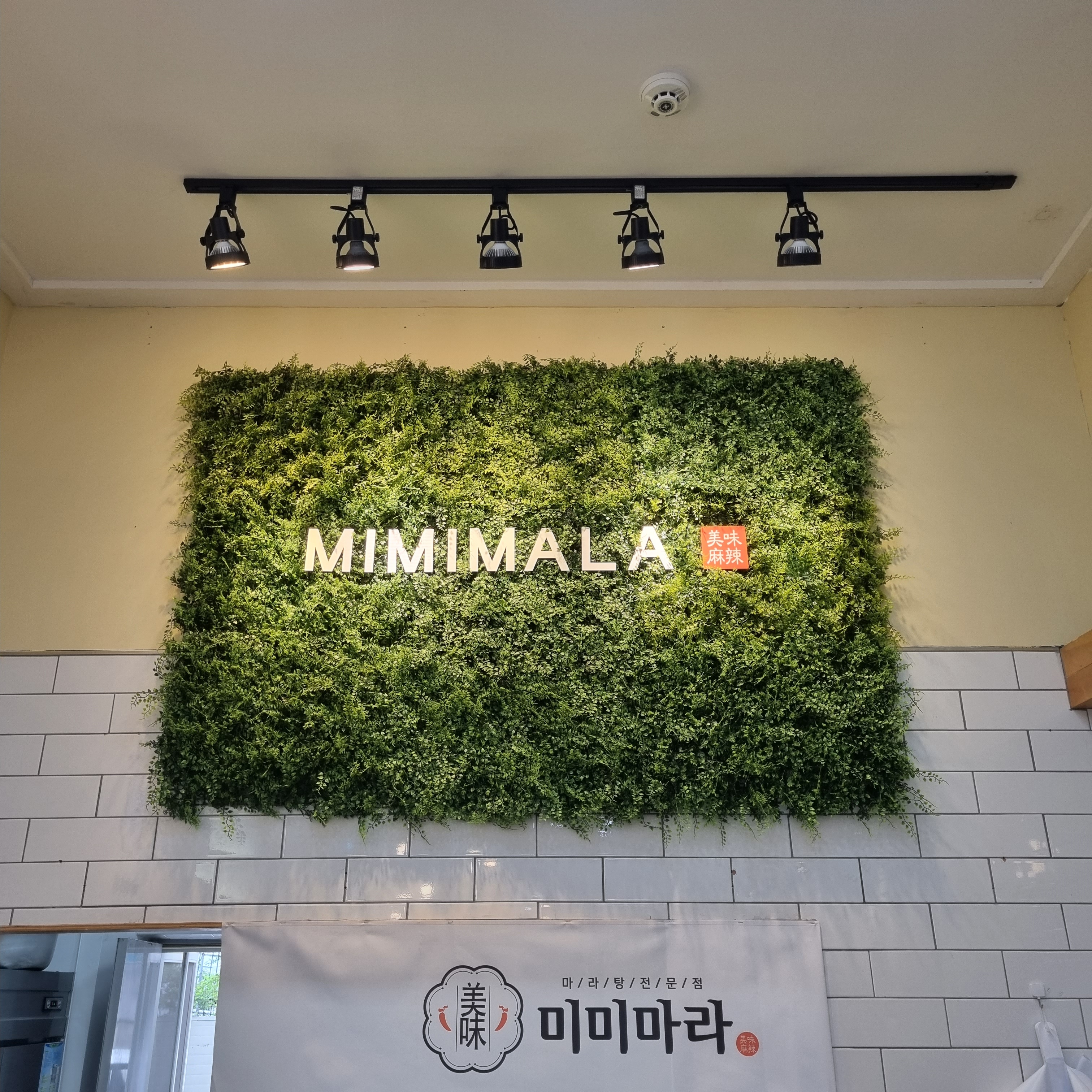 미미마라 평화점