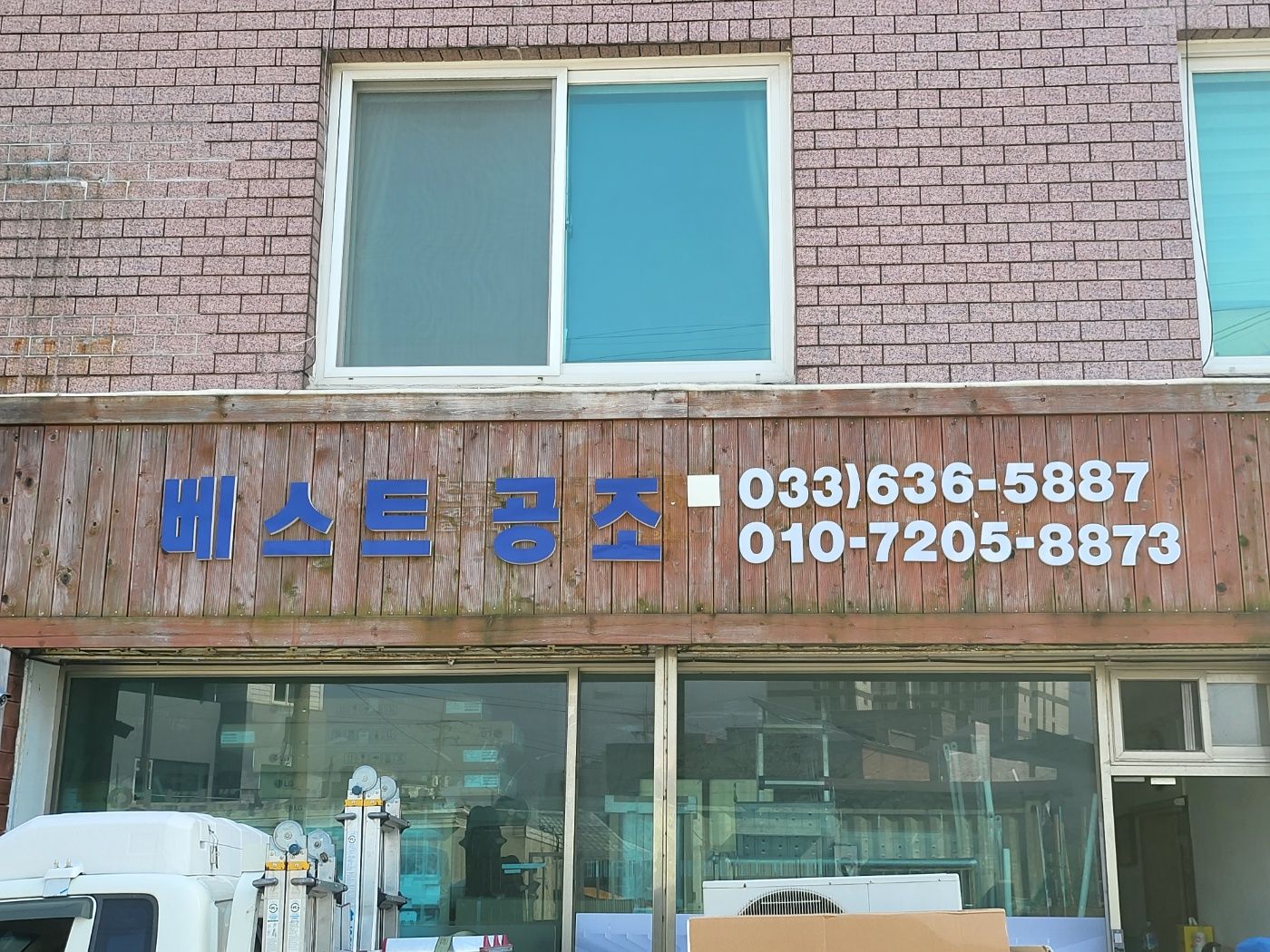 베스트공조