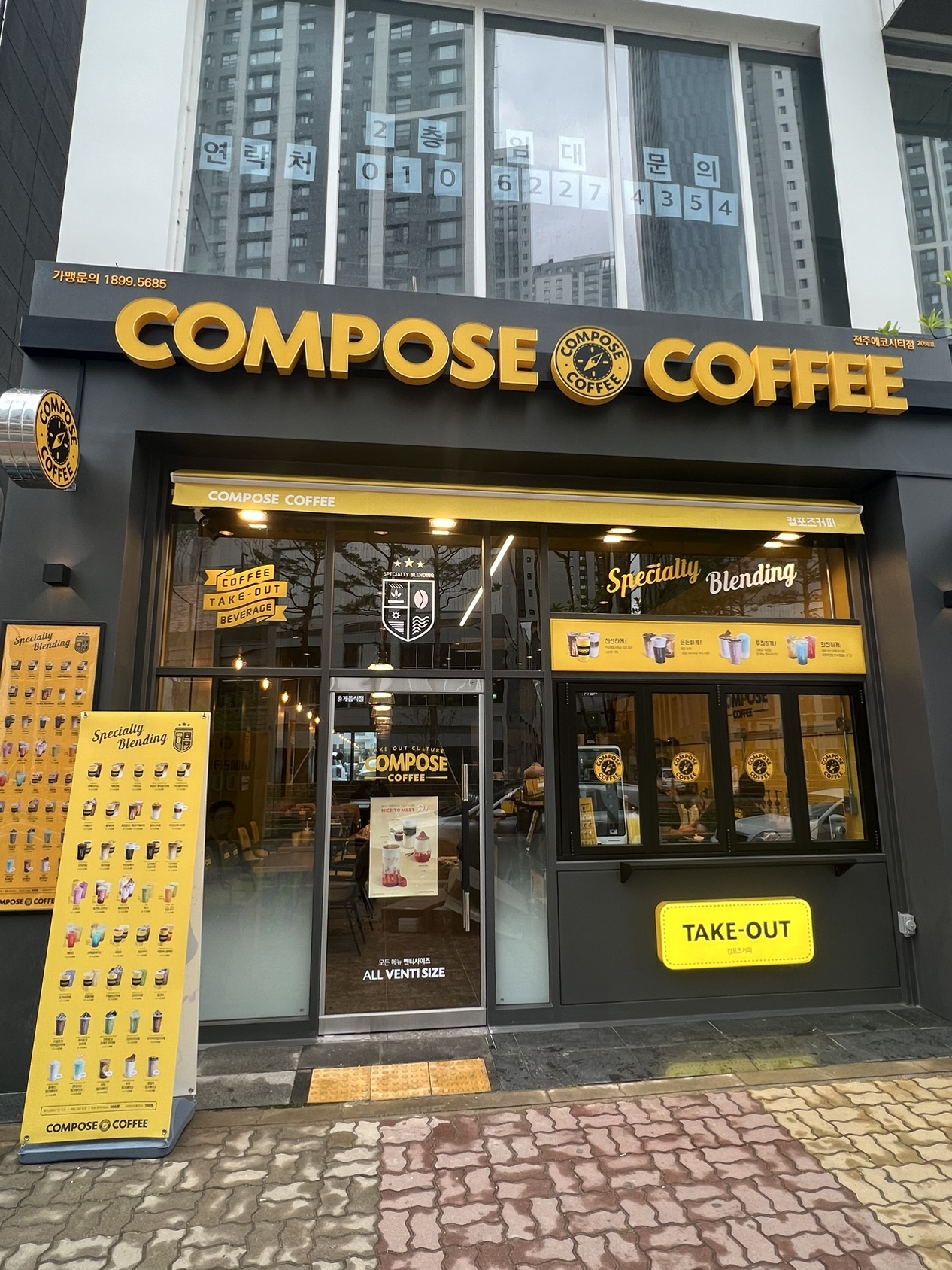컴포즈커피 전주에코시티점