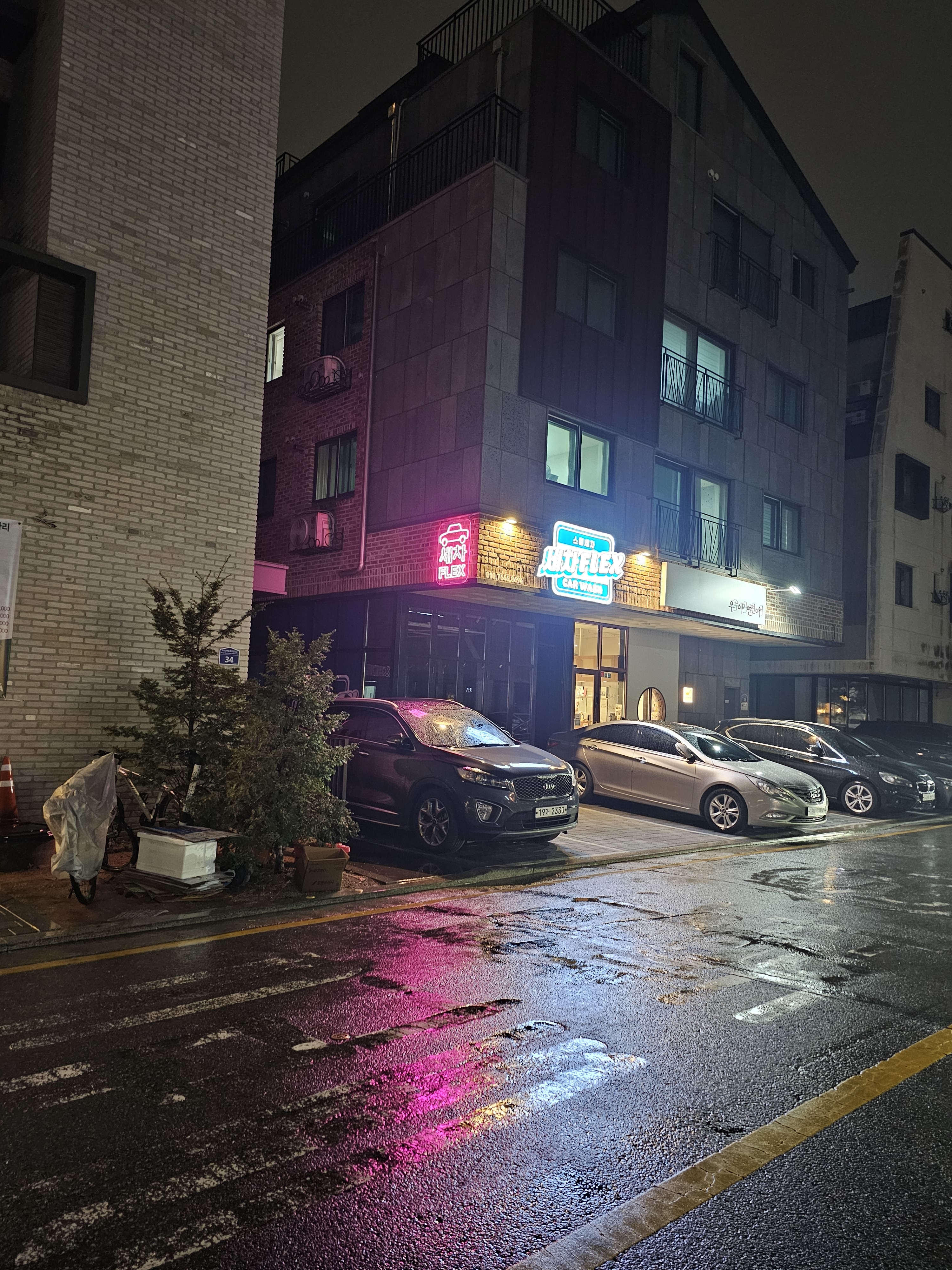 세차플렉스