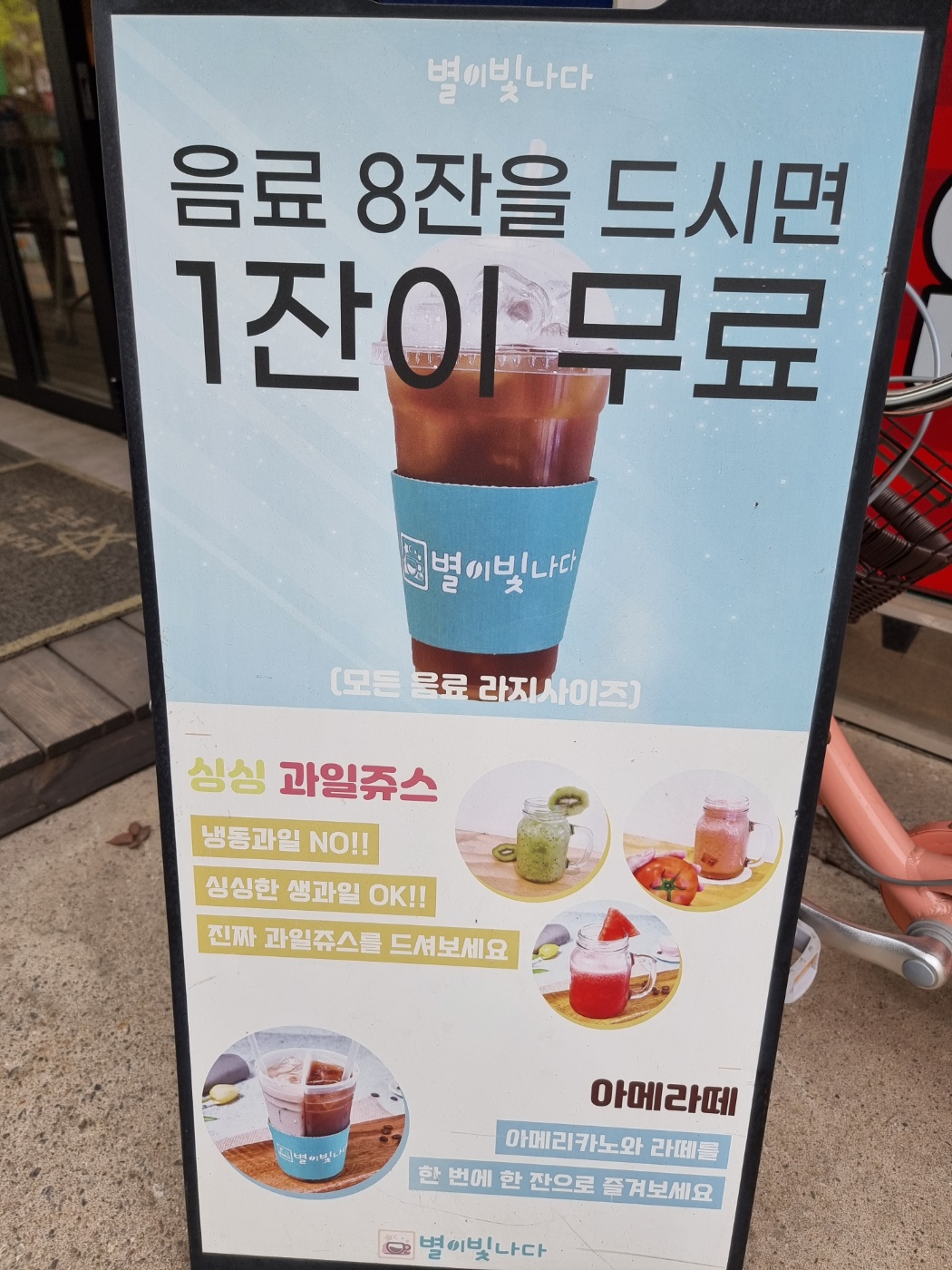 별이빛나다카페