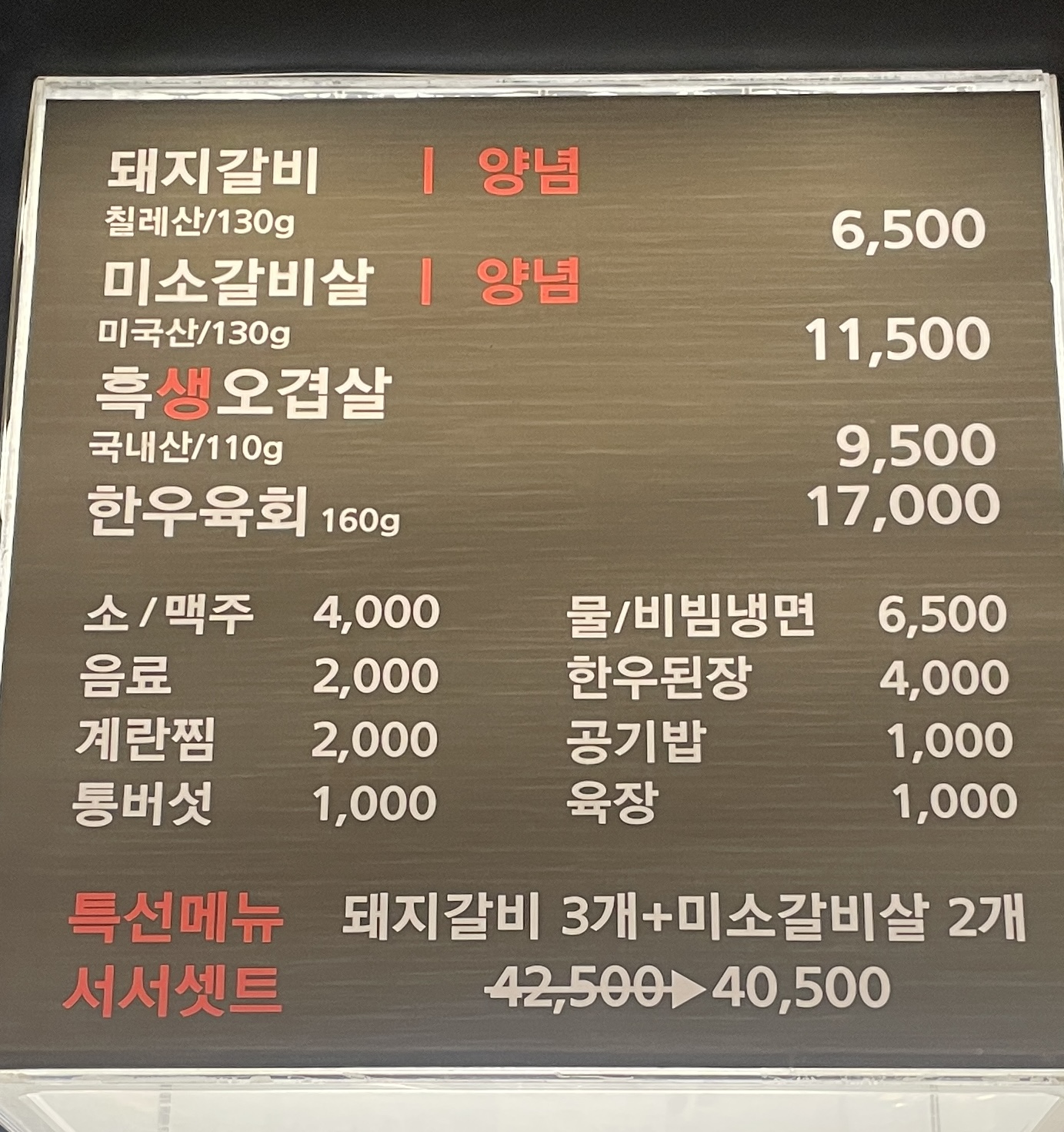 서서갈비1