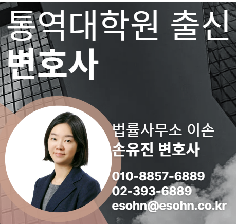 법률사무소이손 대표 이미지