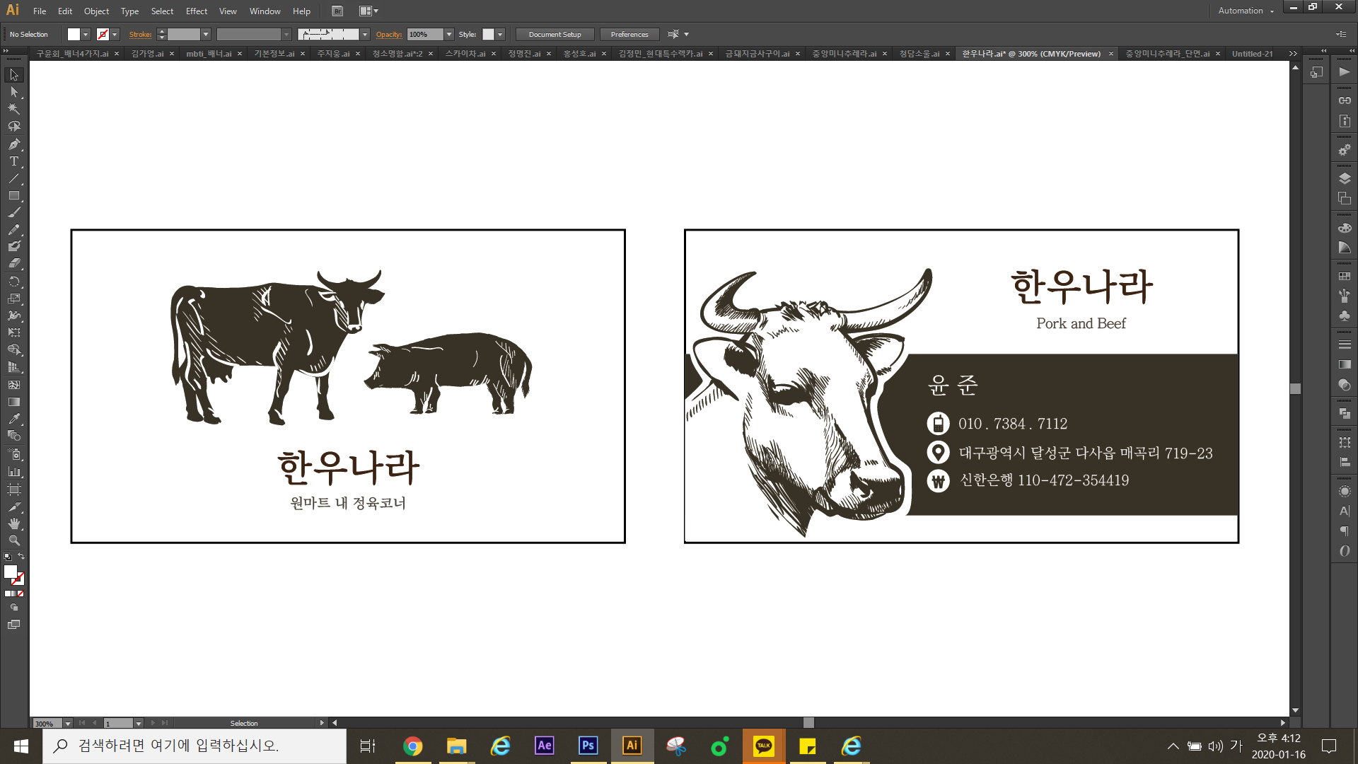 한우나라
