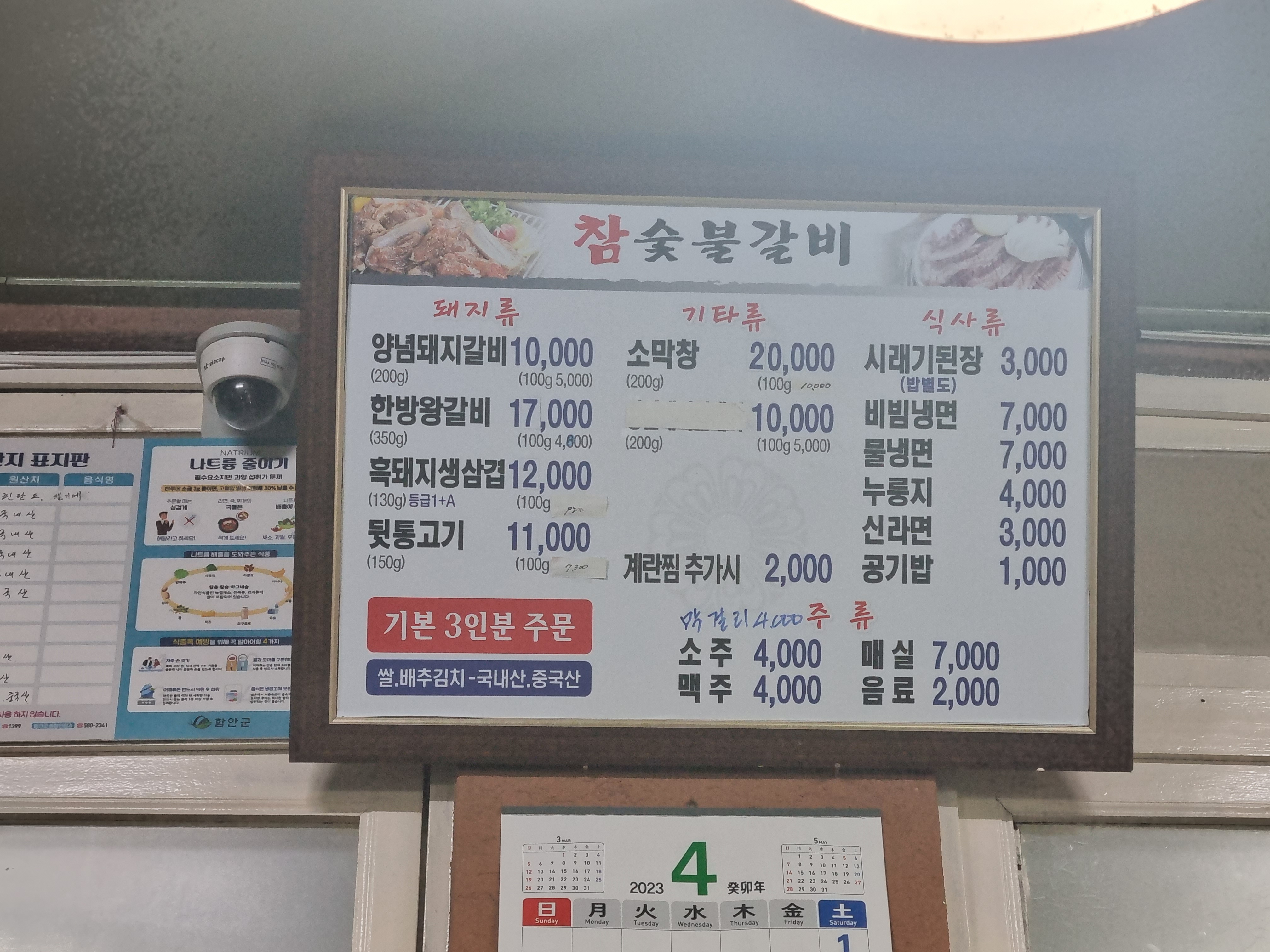 참숯불갈비