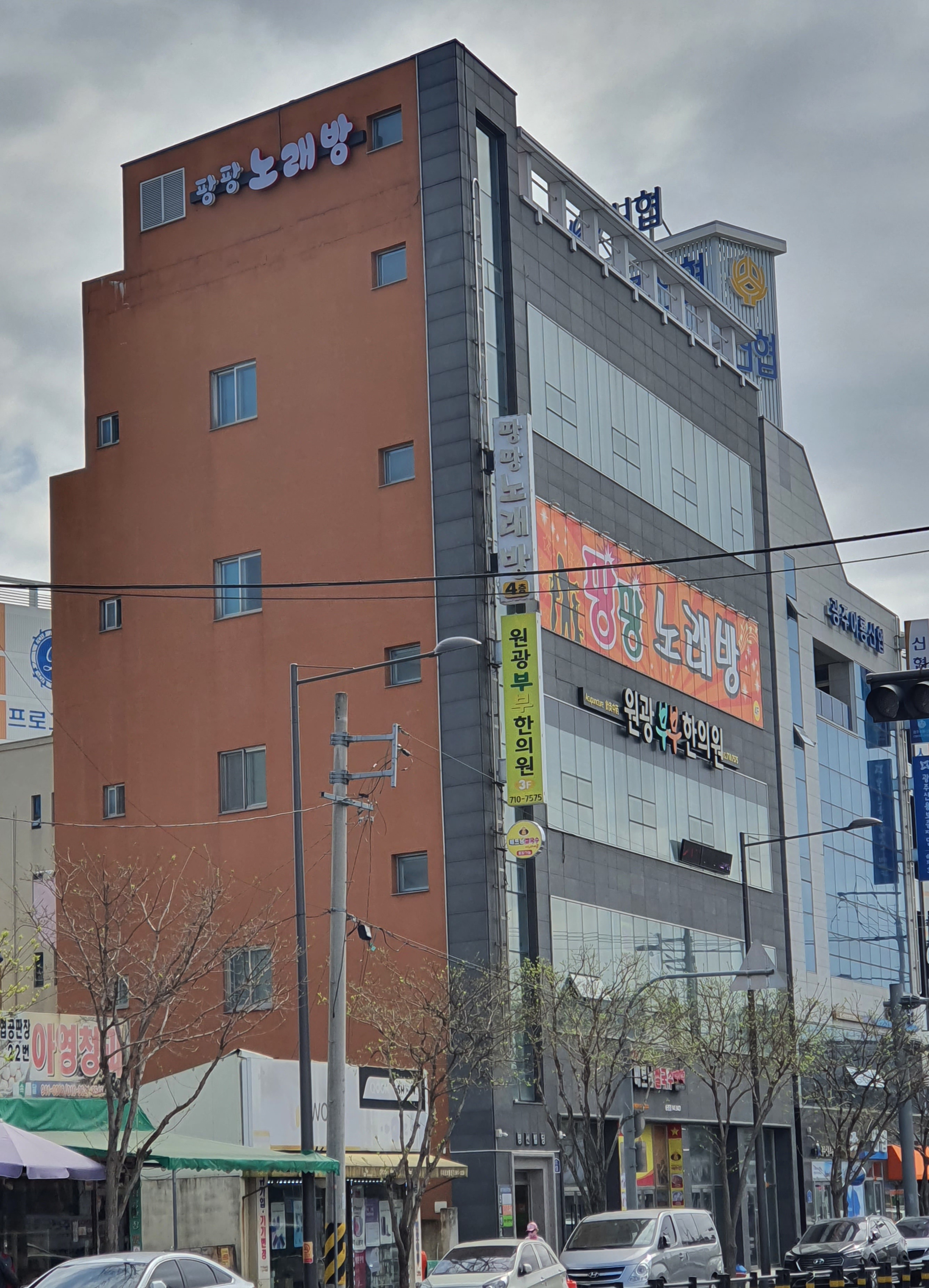 팡팡노래방