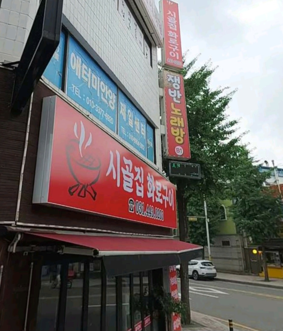 쟁반노래연습장